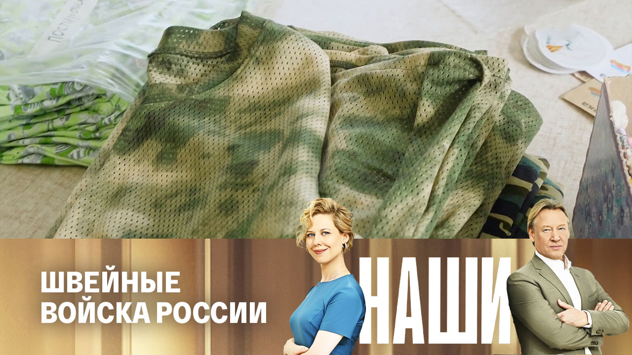 О том, как матушка Ольга организовала в деревеньке швейное производство