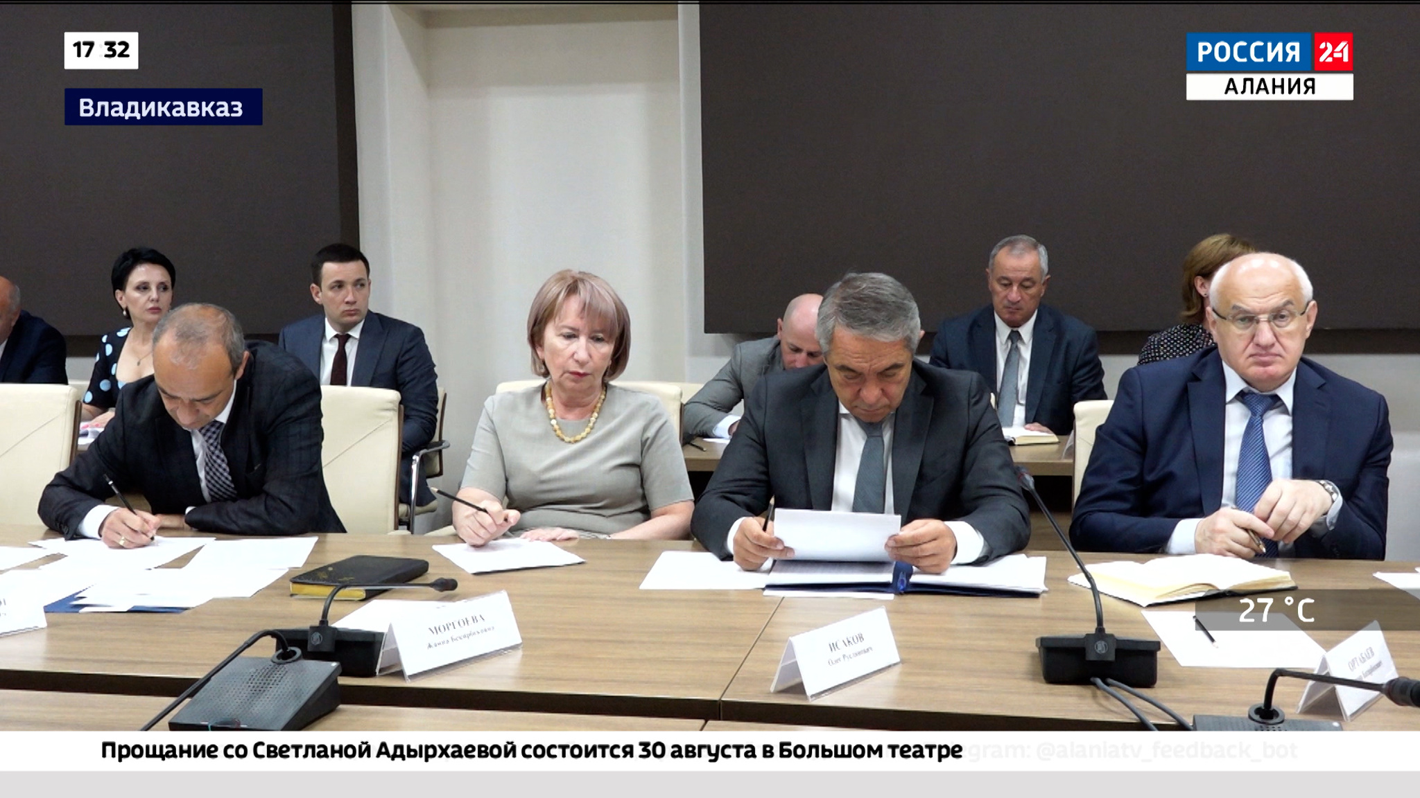 Эфир от 28.08.2023