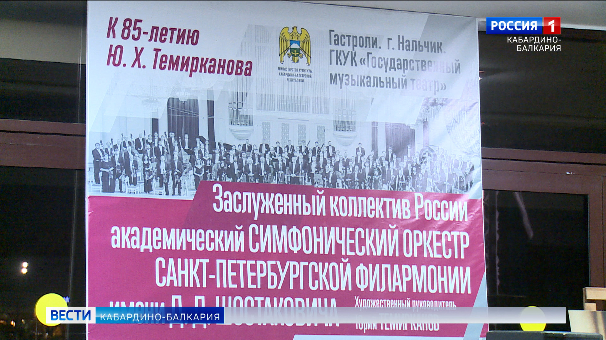 В Нальчике показали видеопрограмму "Темиркановские вечера"