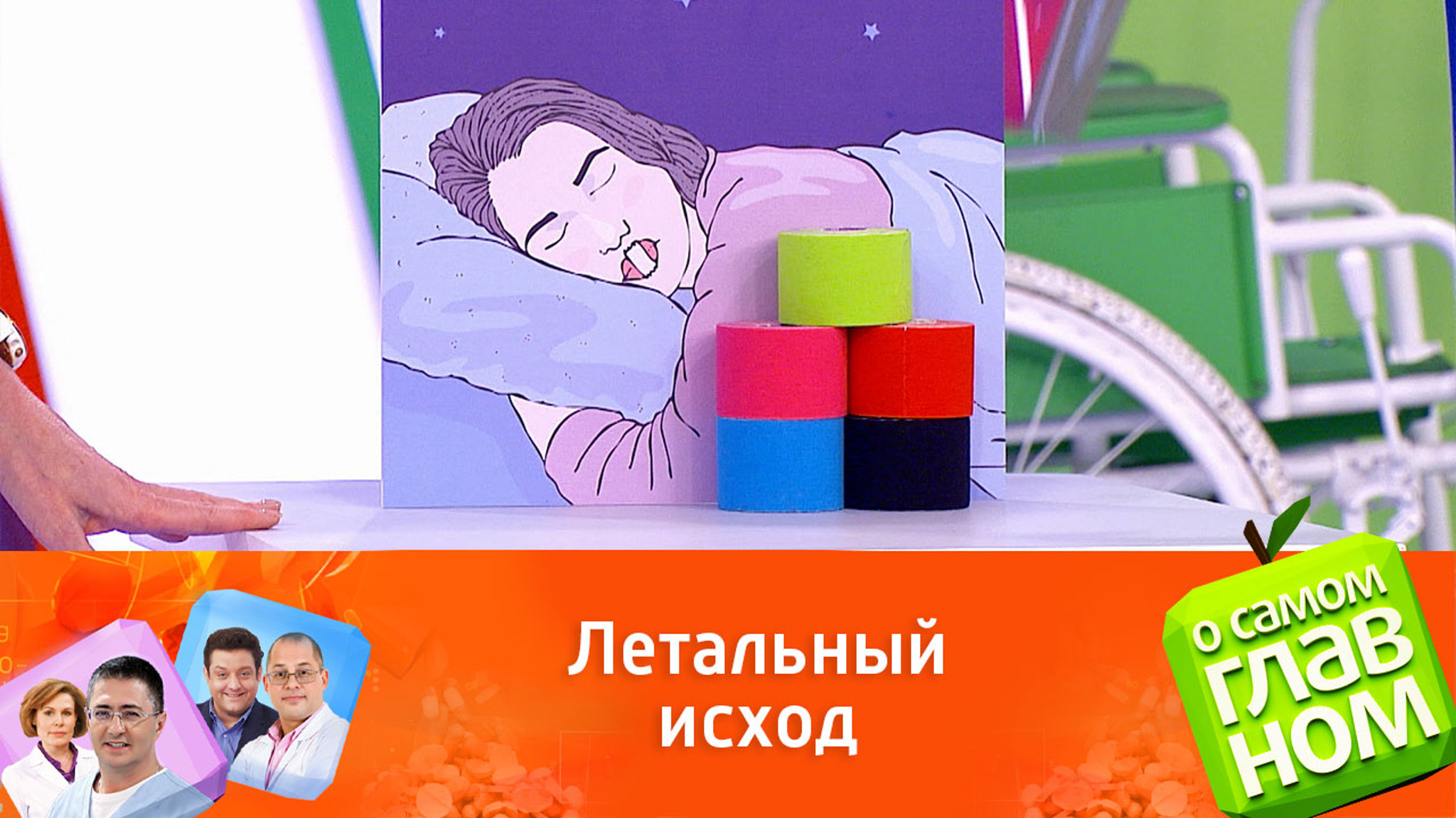 Врачи против пластырей