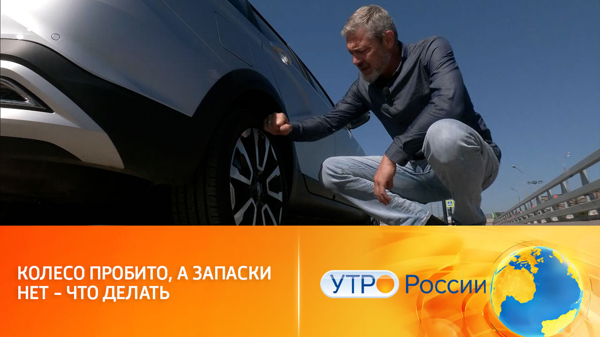 Что делать, если пробило колесо: советы эксперта