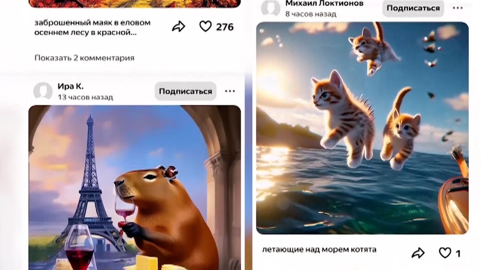 Нейросети "Яндекса" научили создавать видео