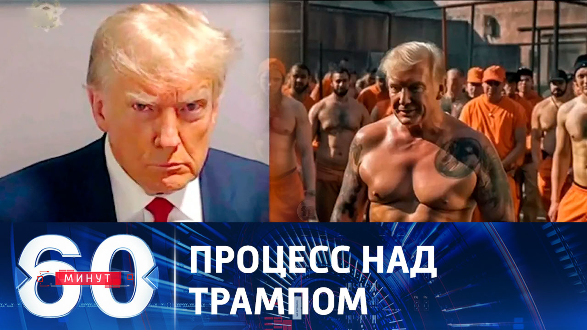 Дата начала процесса по делу о попытках отменить итоги выборов