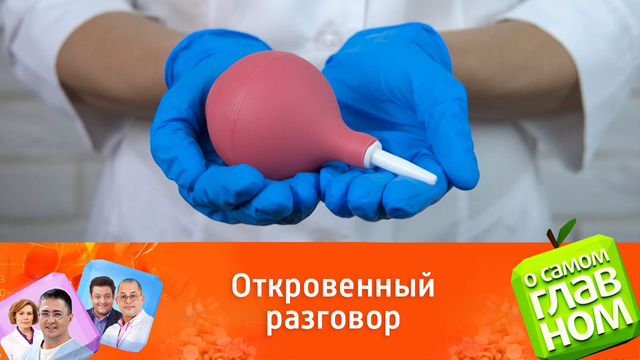 Самые опасные народные средства лечения геморроя