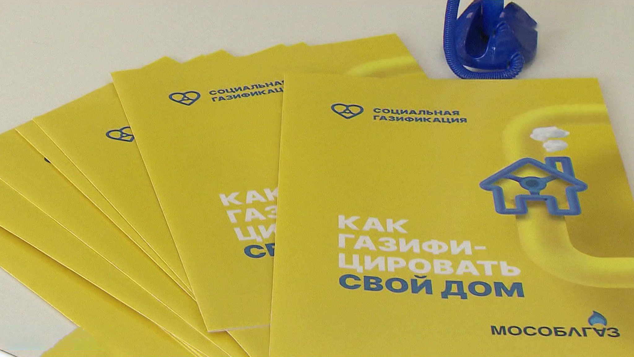 Подмосковье лидирует по количеству газифицированных домов