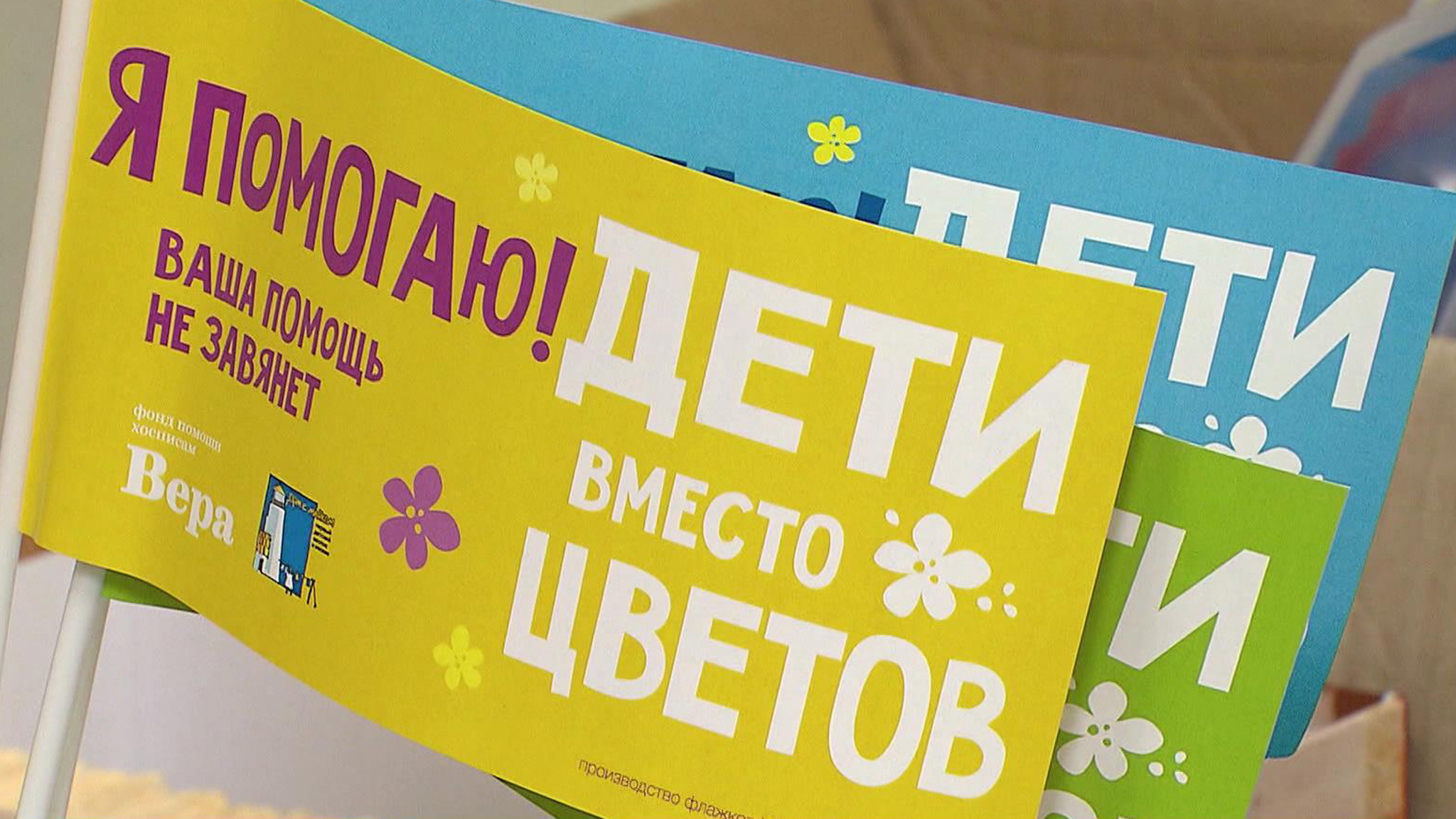 Акция "Дети вместо цветов" снова пройдет 1 сентября