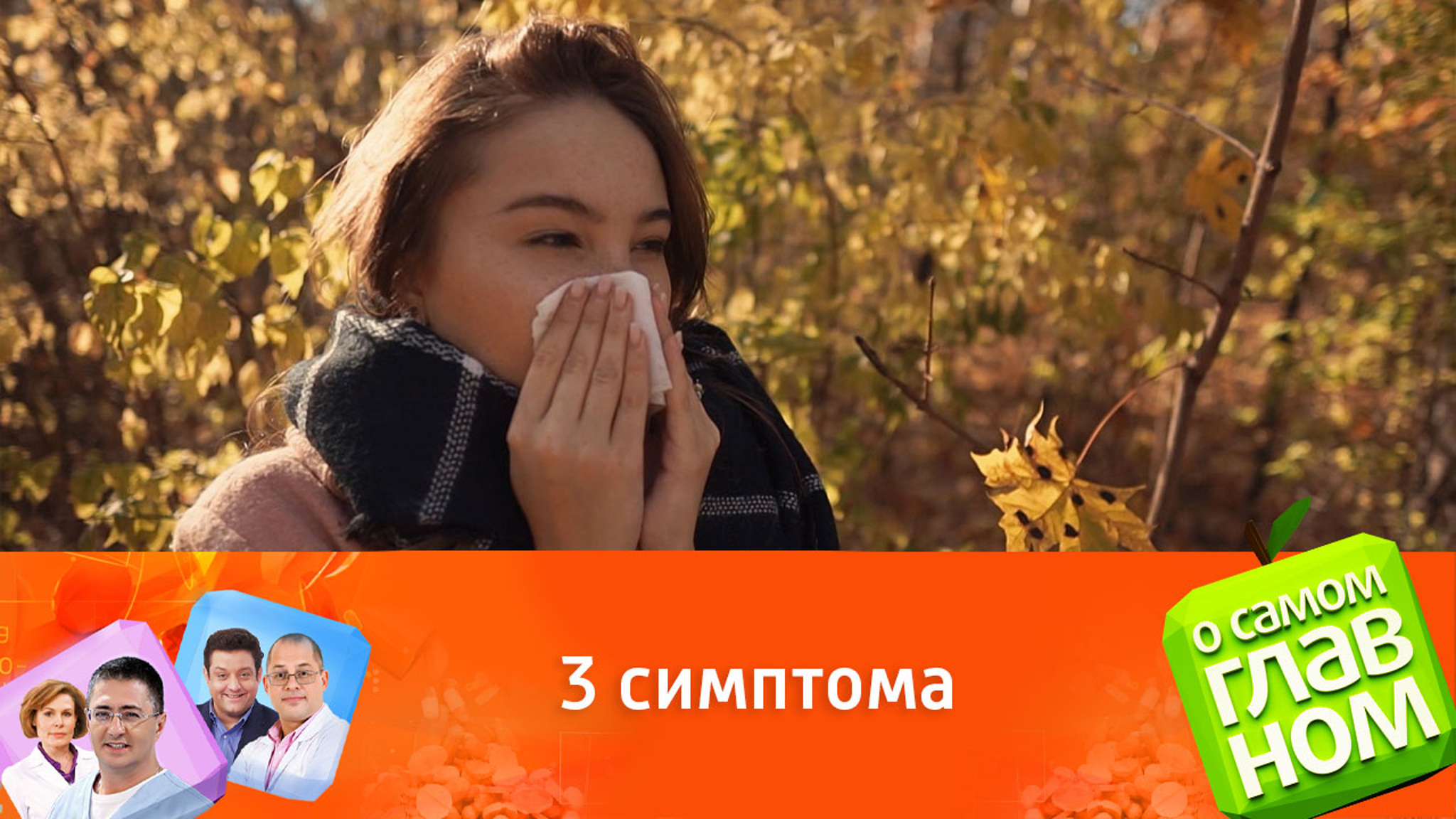 Пневмония без кашля: миф или реальность
