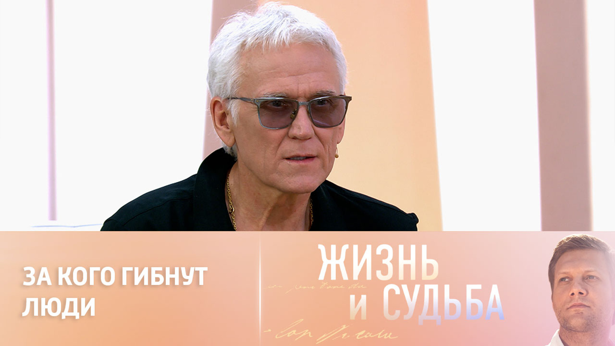 Александр Маршал – о переменах во Владимире Зеленском