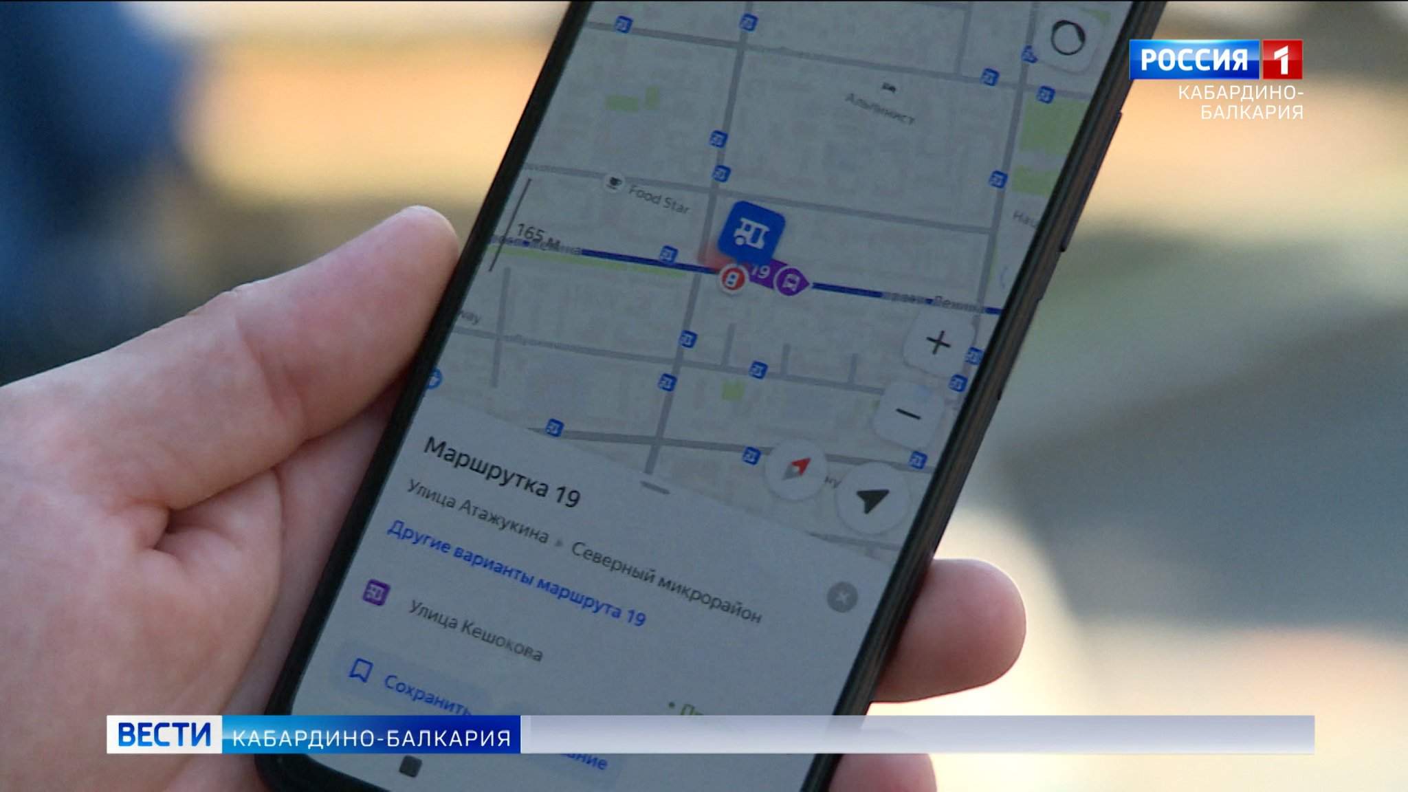 В Нальчике теперь можно отслеживать автобусы по приложению "Яндекс.Транспорт"