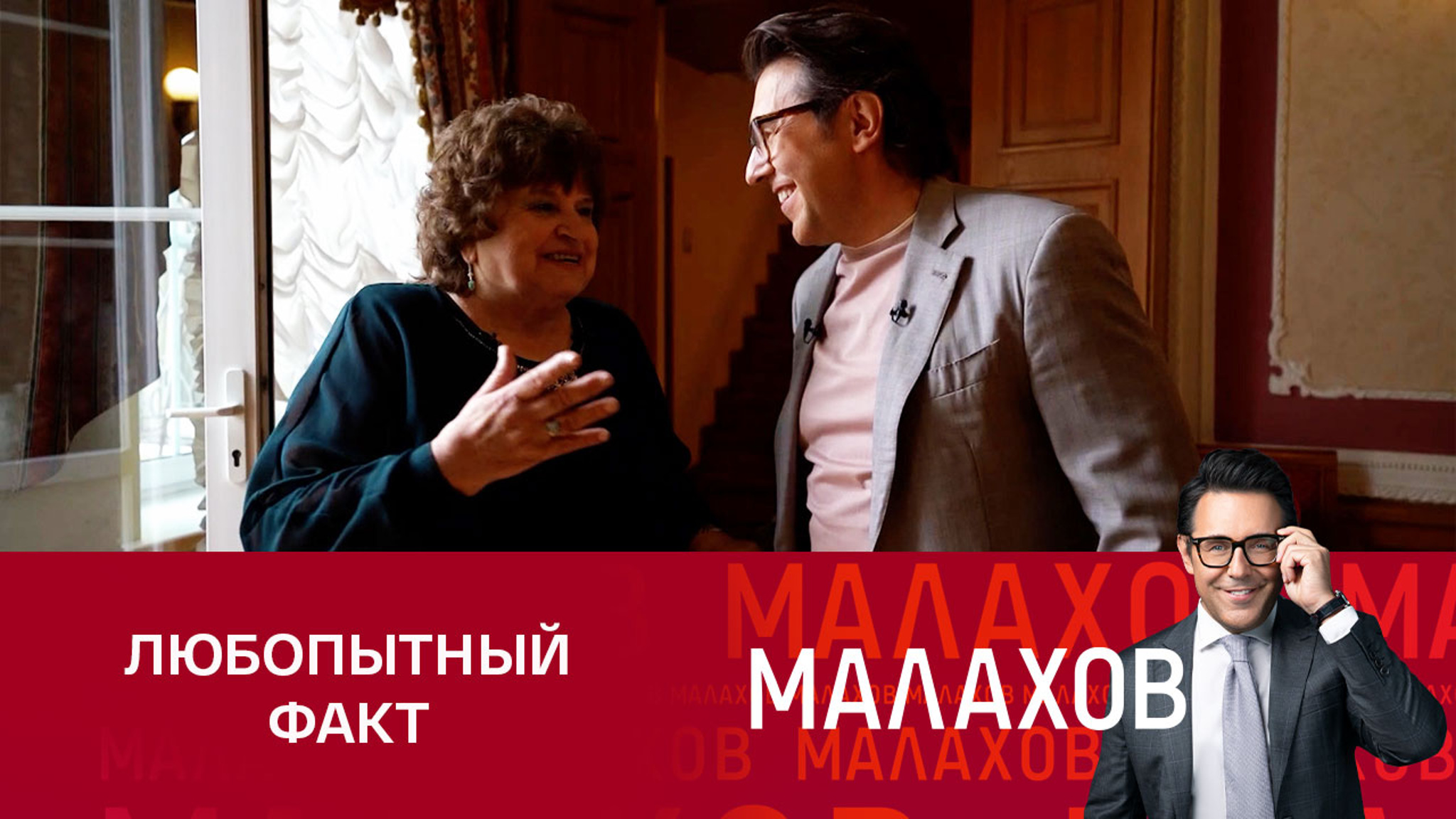 Малахов о мечте сделать карьеру в разведке