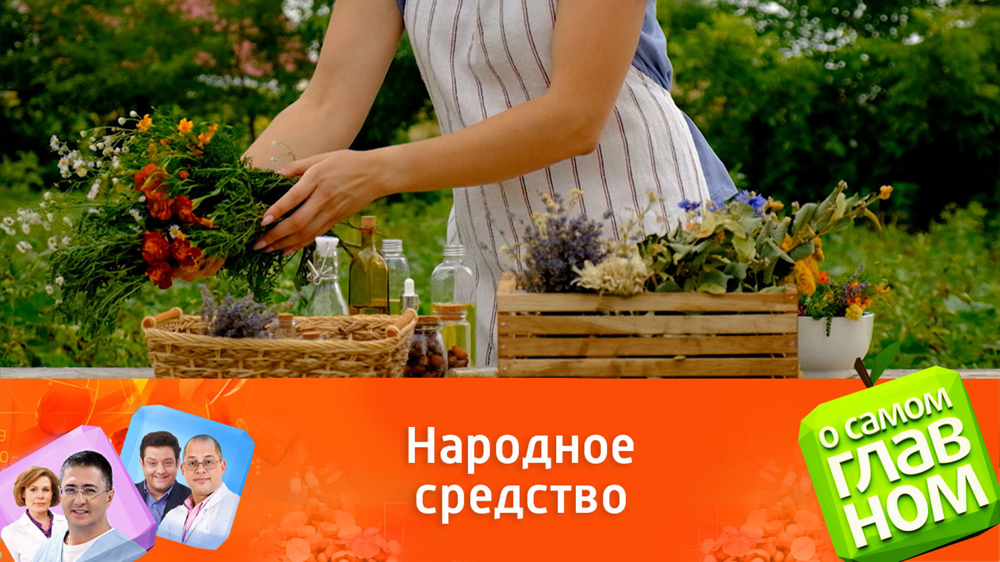 Какой отвар спасет от боли в желудке