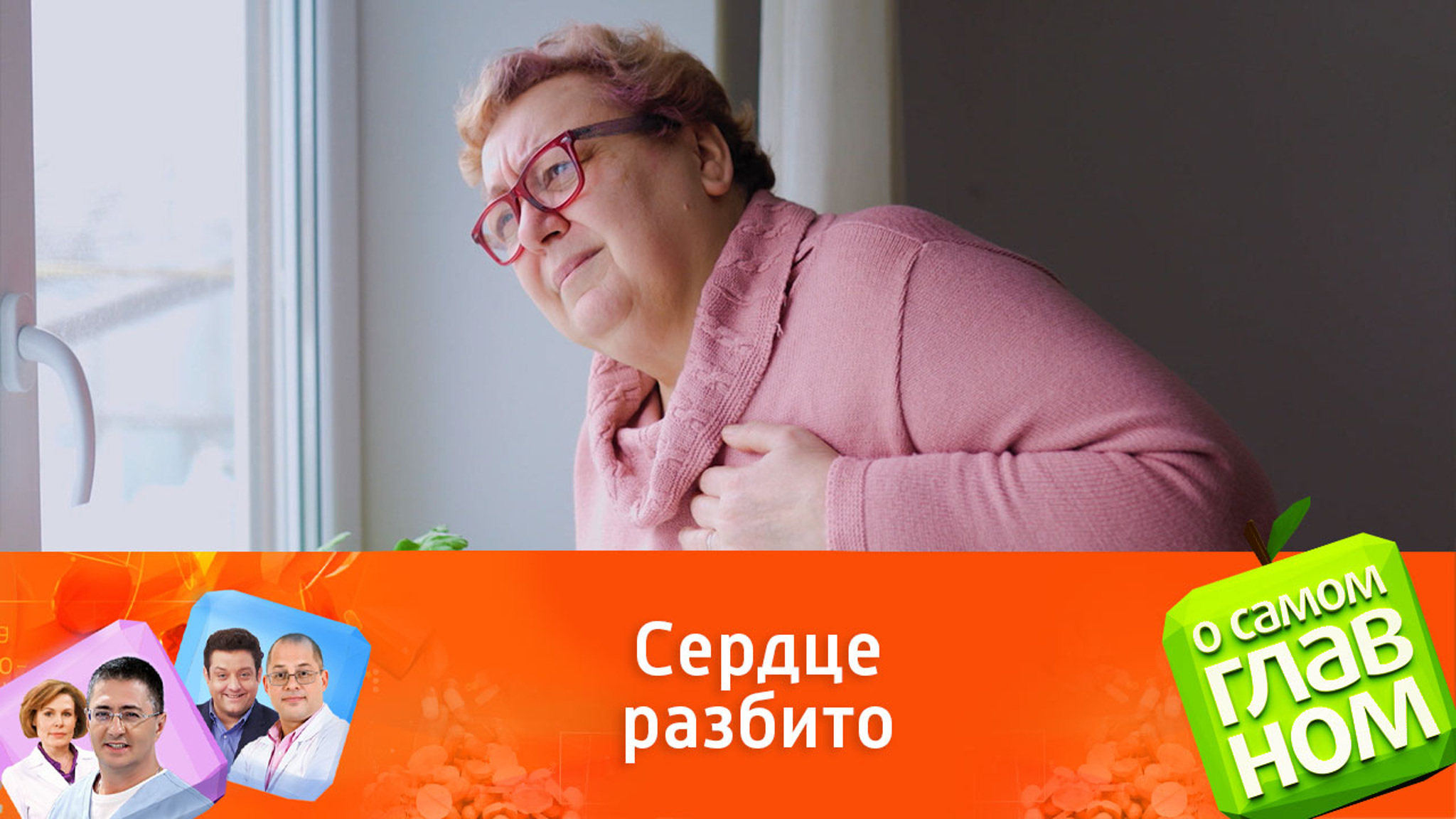 Симптомы синдрома такоцубо
