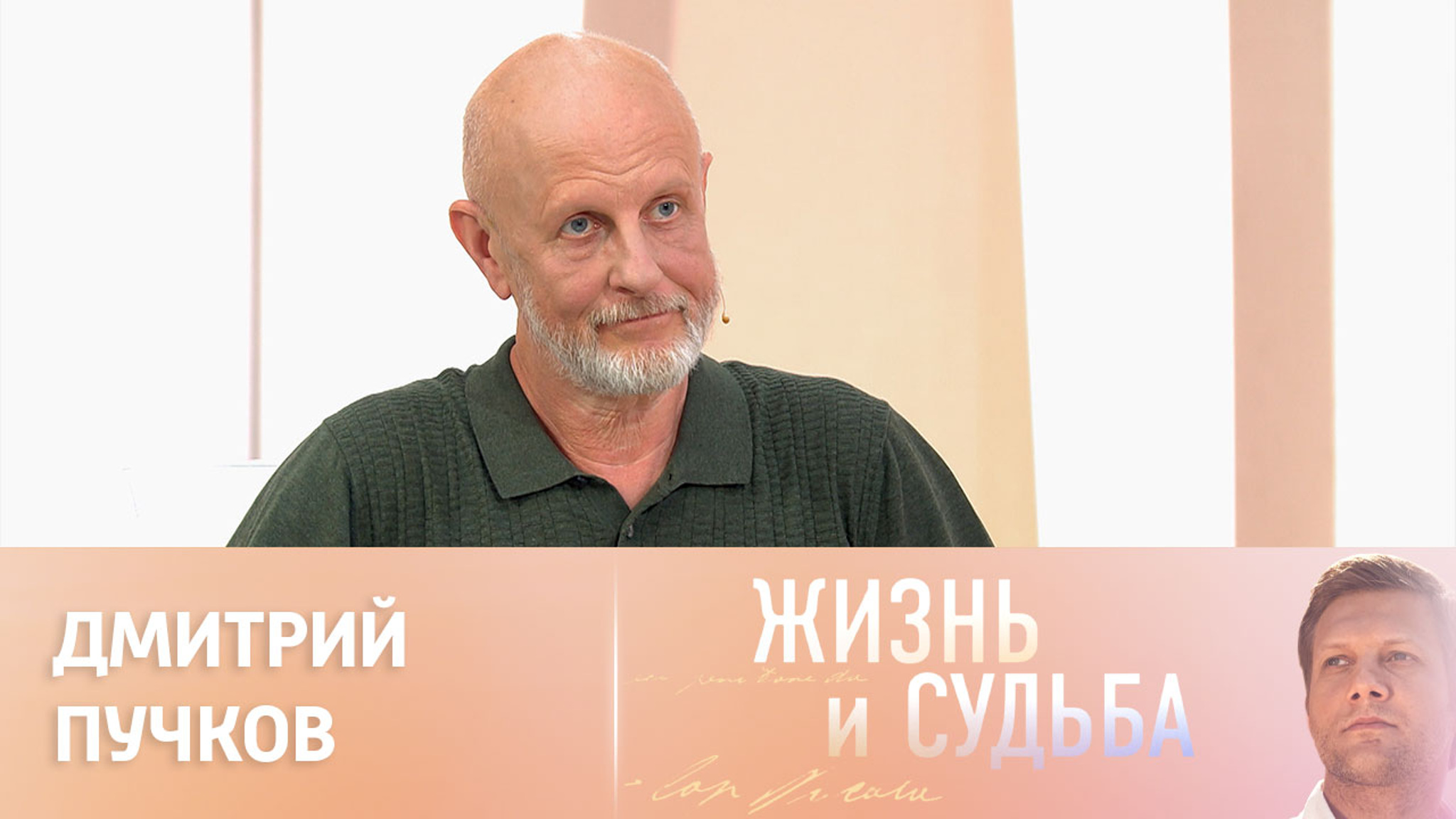 Эфир от 31.08.2023. Дмитрий Пучков. Часть 1
