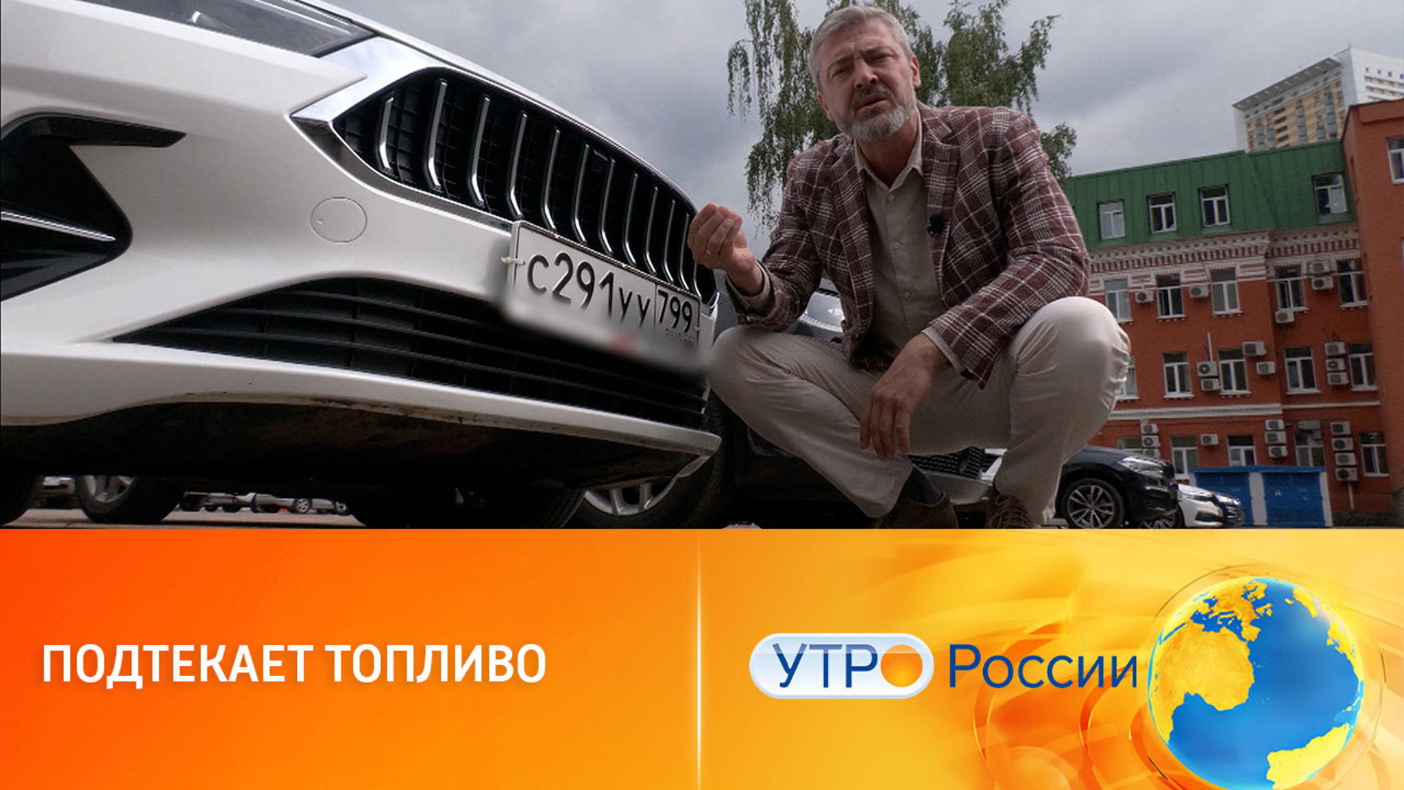 Утечка топлива в авто