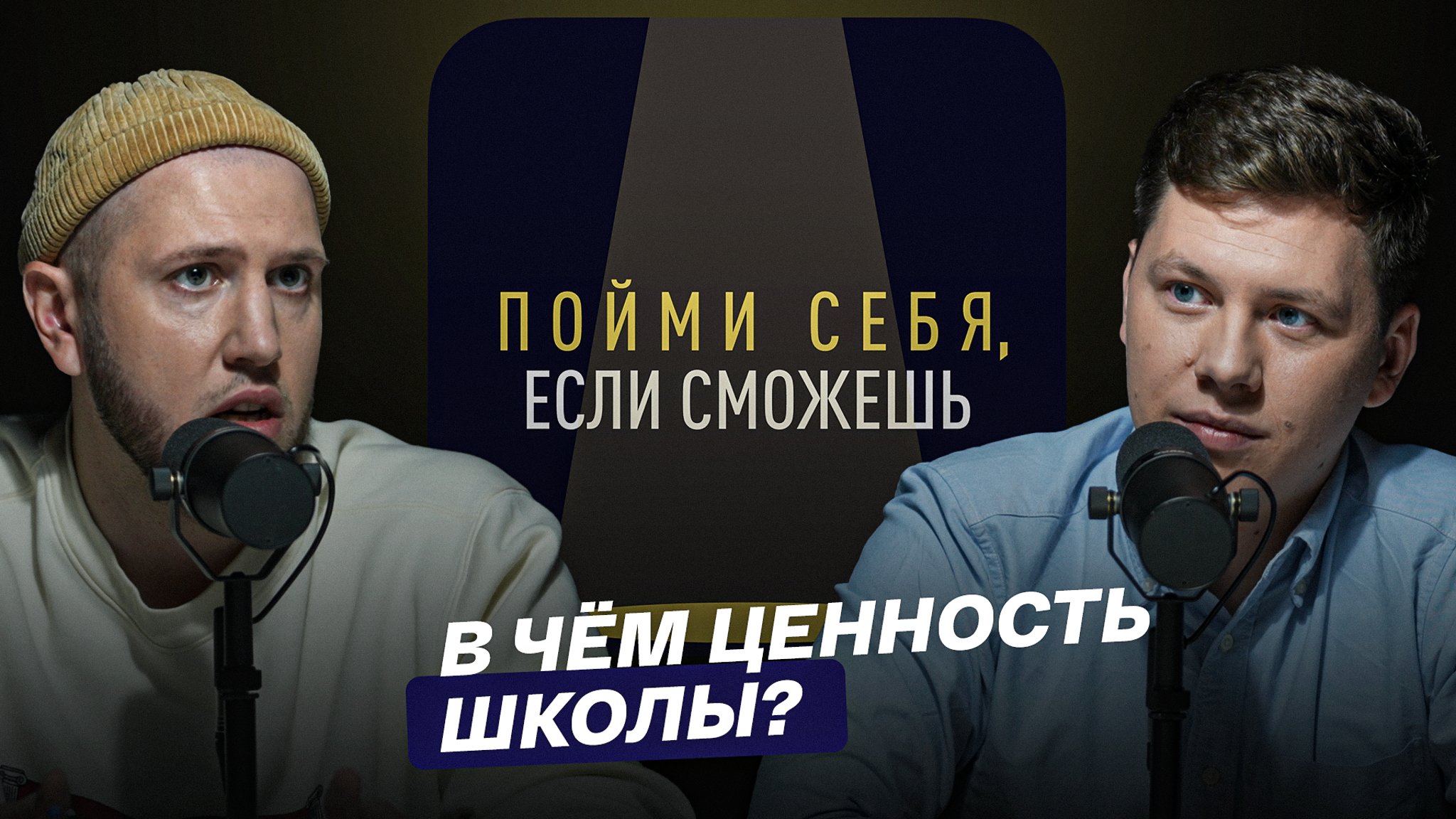В чем ценность школы?