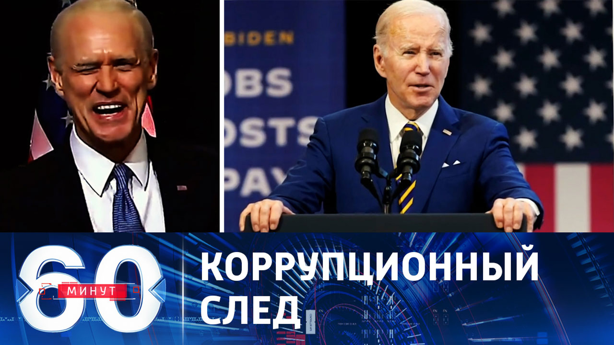 Байден использовал псевдонимы на посту вице-президента