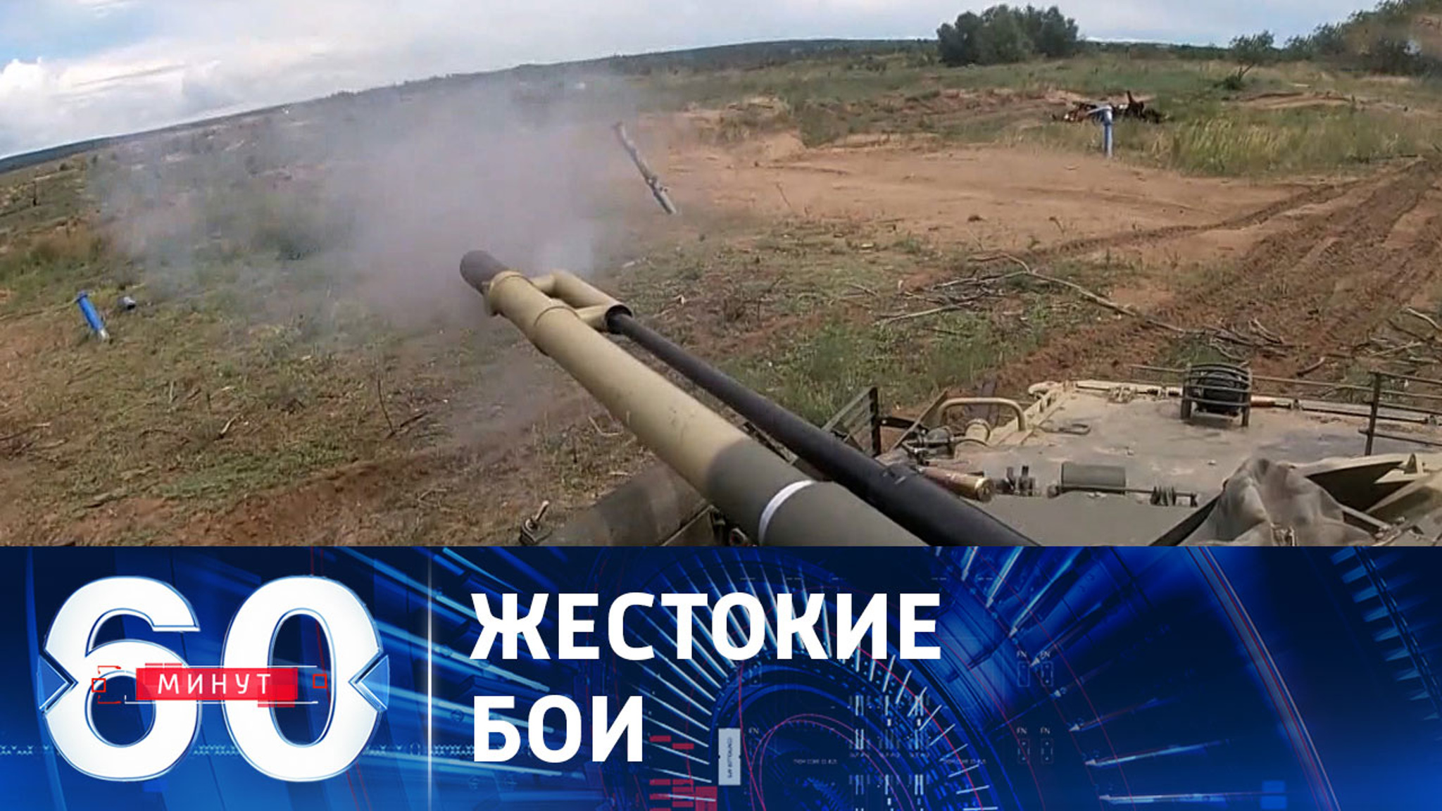 Ситуация на линии боевого столкновения в Работино