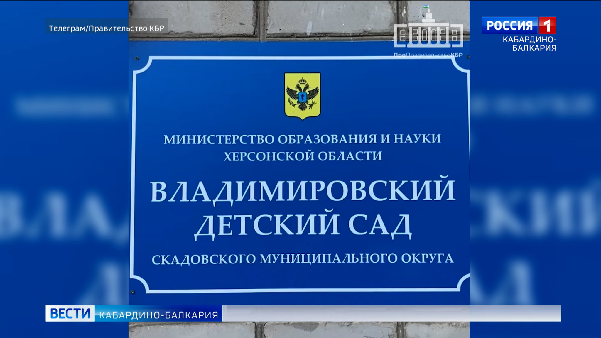КБР помогает ремонтировать детский сад в Скадовском округе