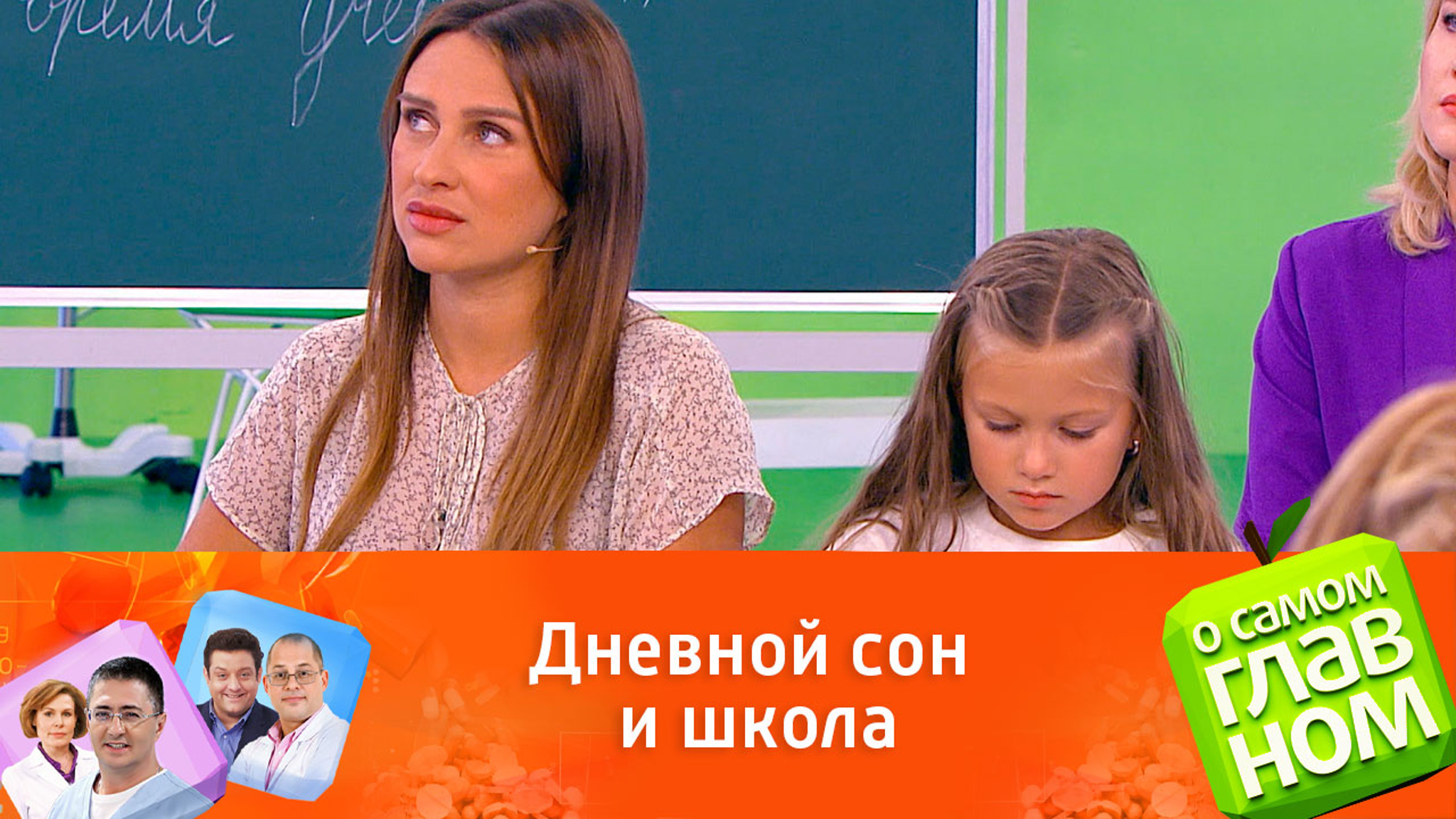 Мясников ответил, нужен ли школьнику дневной сон