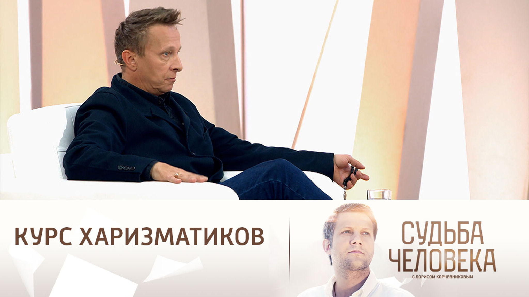 Иван Охлобыстин о том, как он стал педагогом