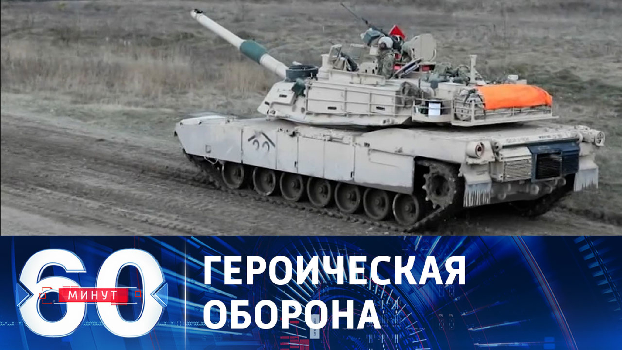 Военные РФ удерживают линию обороны Работино-Вербовое