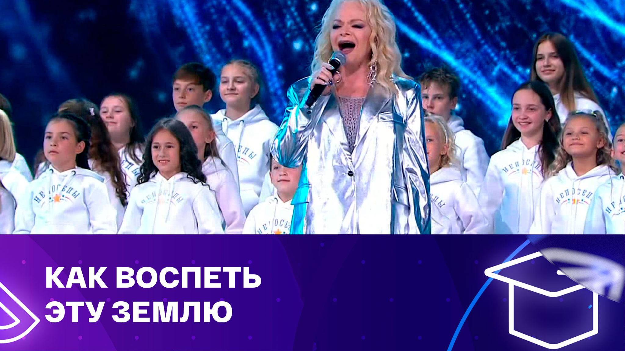 Лариса Долина и "Непоседы". Желаю тебе, Земля моя!
