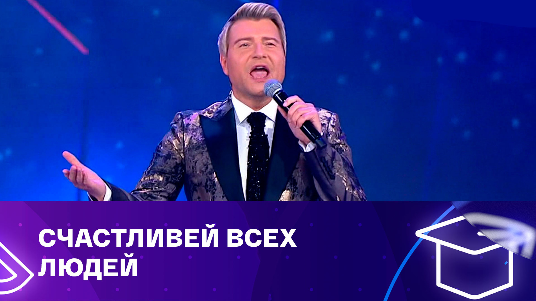 Николай Басков. Все цветы