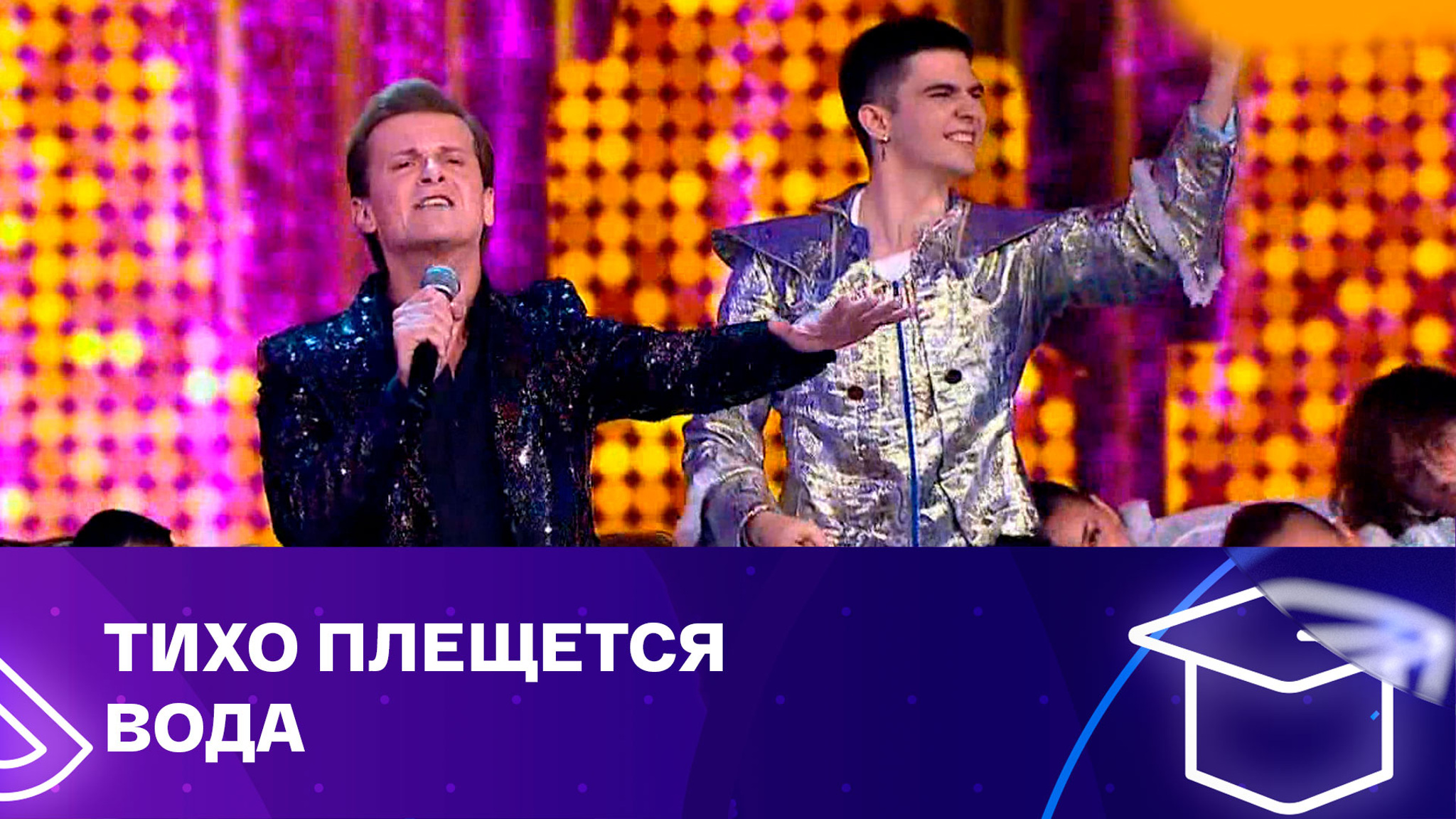 Глеб Матвейчук и балет "Тодес". Песенка студента
