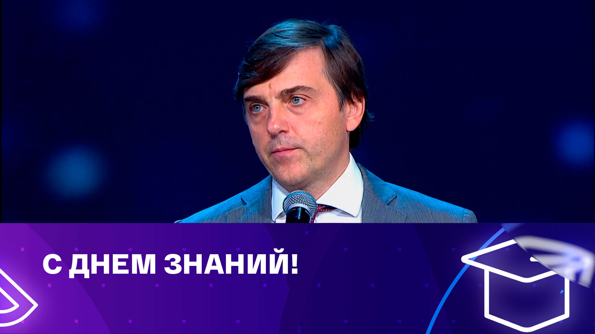 Сергей Кравцов, "Вступительное слово"