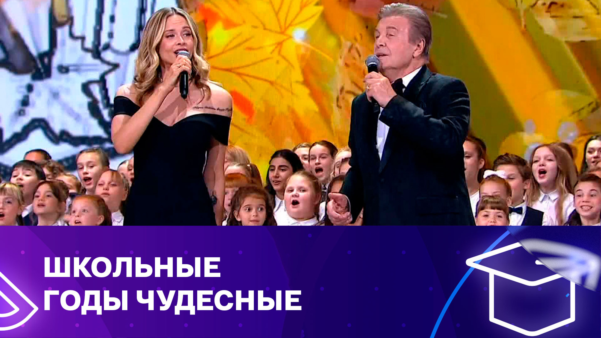 Лев Лещенко. Школьный вальс