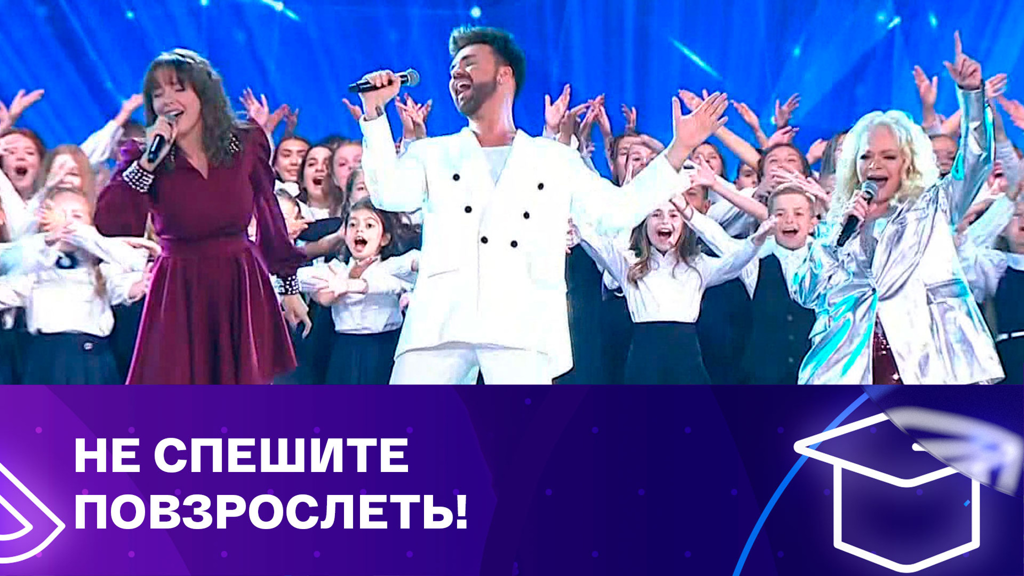 Александр Панайотов, Вера Алдонина и Лариса Долина. Ах, школа, школа!