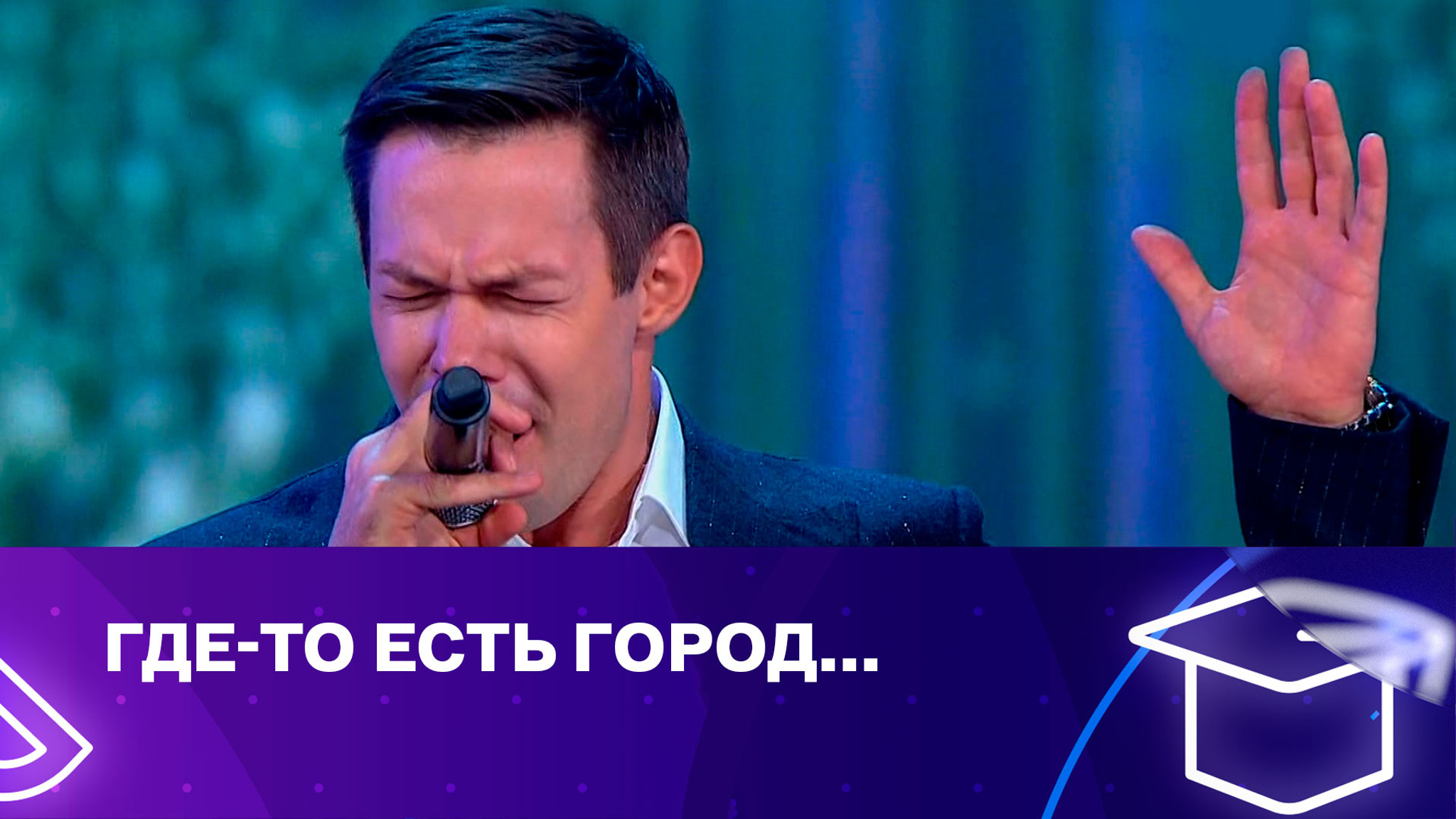 Стас Пьеха. Город детства