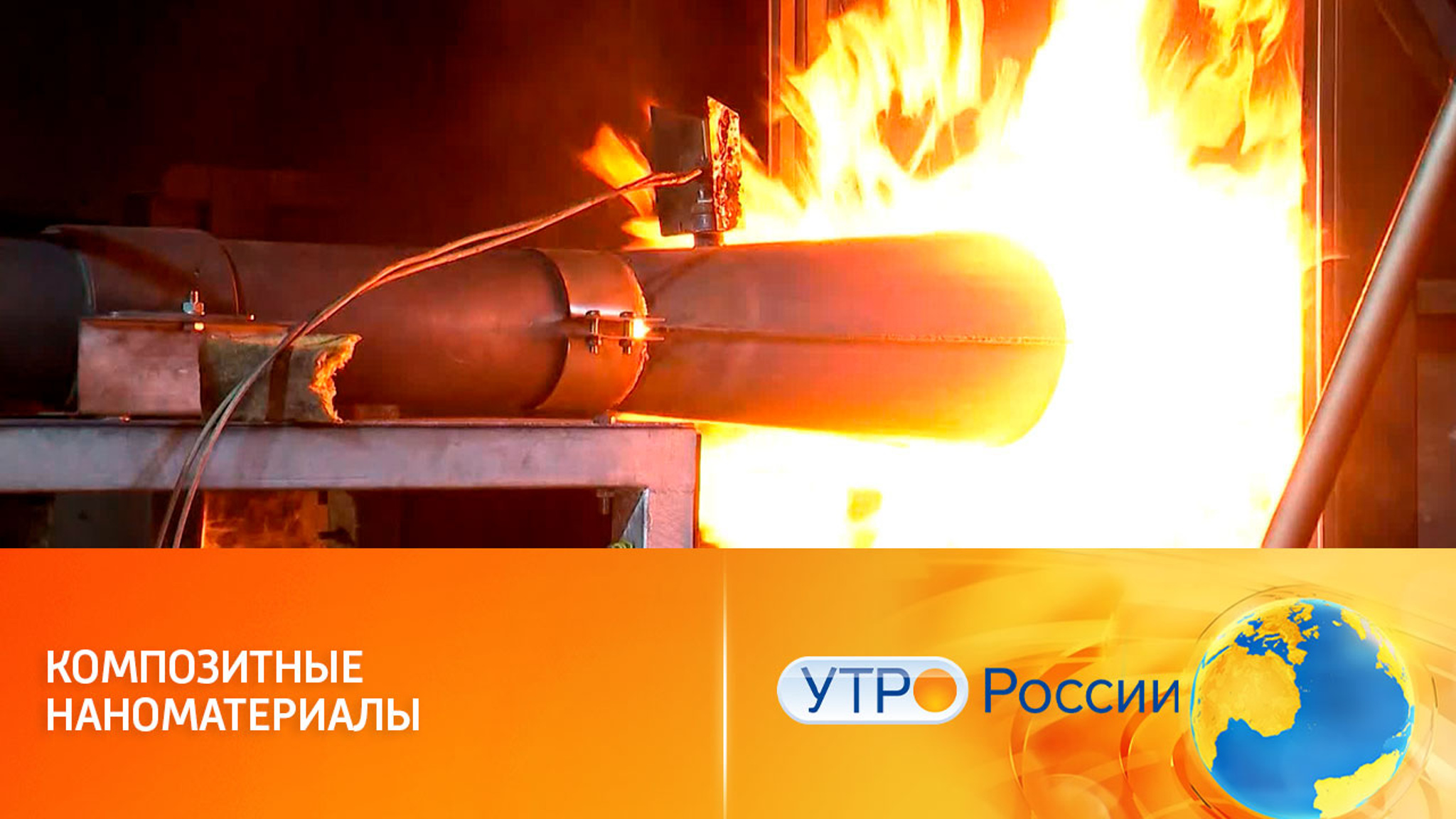 Российские ученые создали уникальные для авиастроения материалы