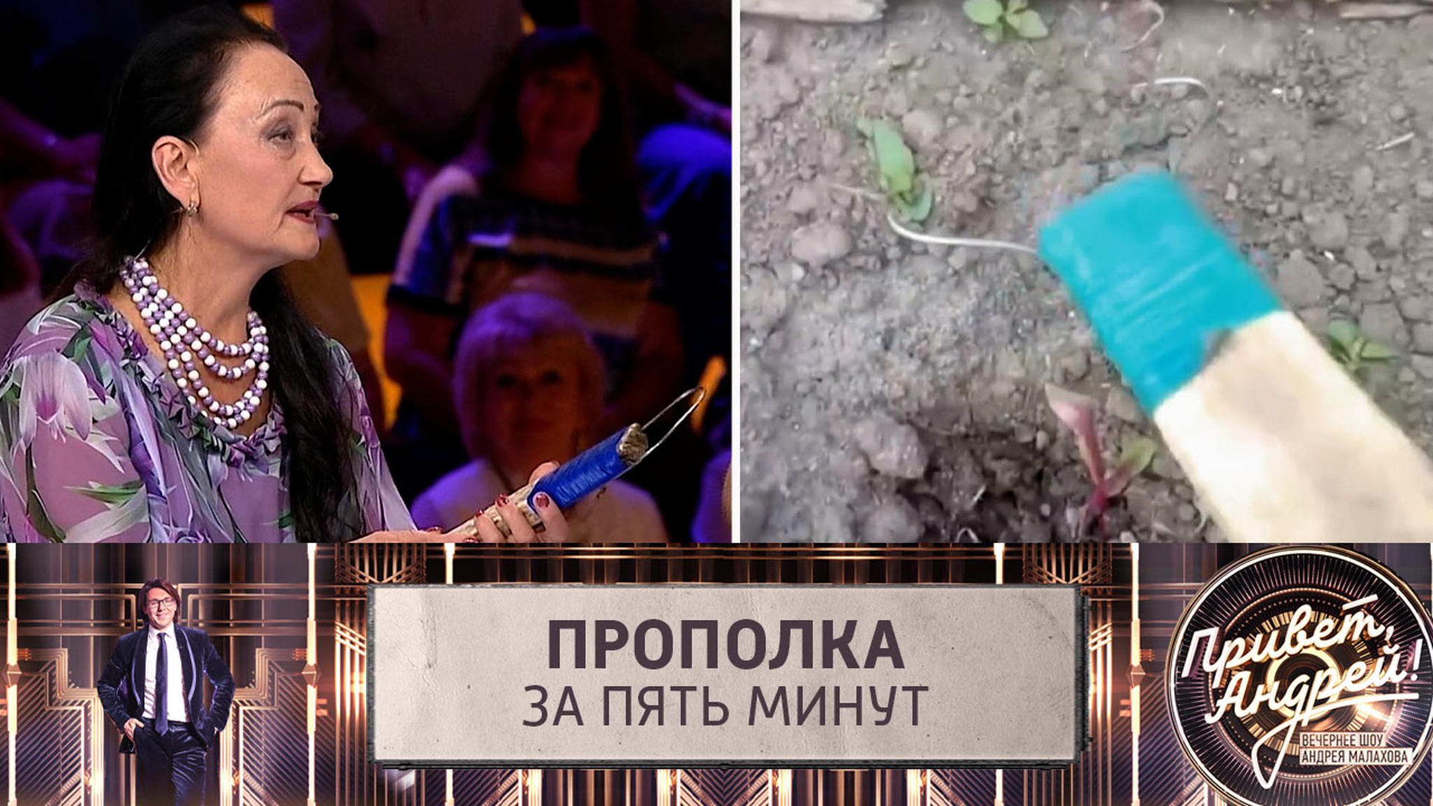 Малахову подарили чудо-предмет для огорода