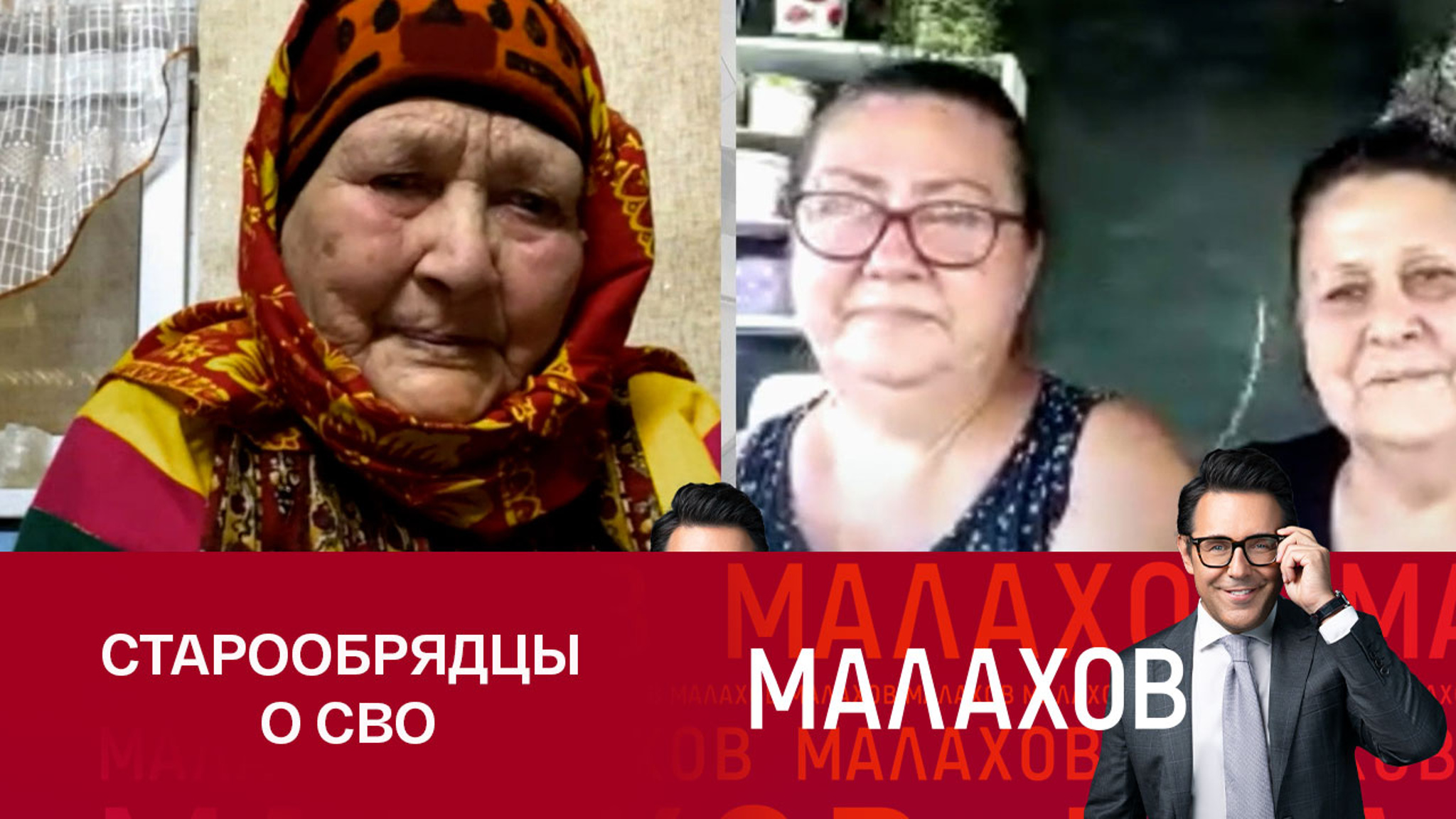 Целительница из старообрядцев ответила на вопрос о СВО