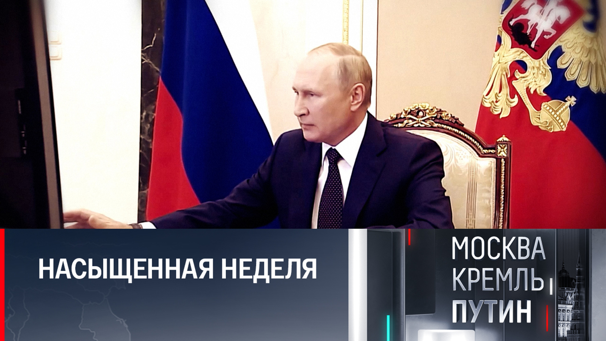 Встреча с Эрдоганом, голосование, поездка в регион: планы президента