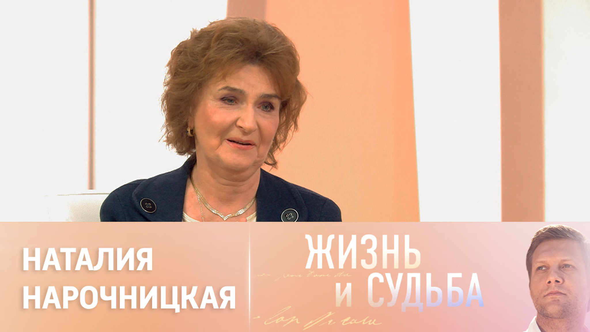 Эфир от 04.09.2023. Наталия Нарочницкая