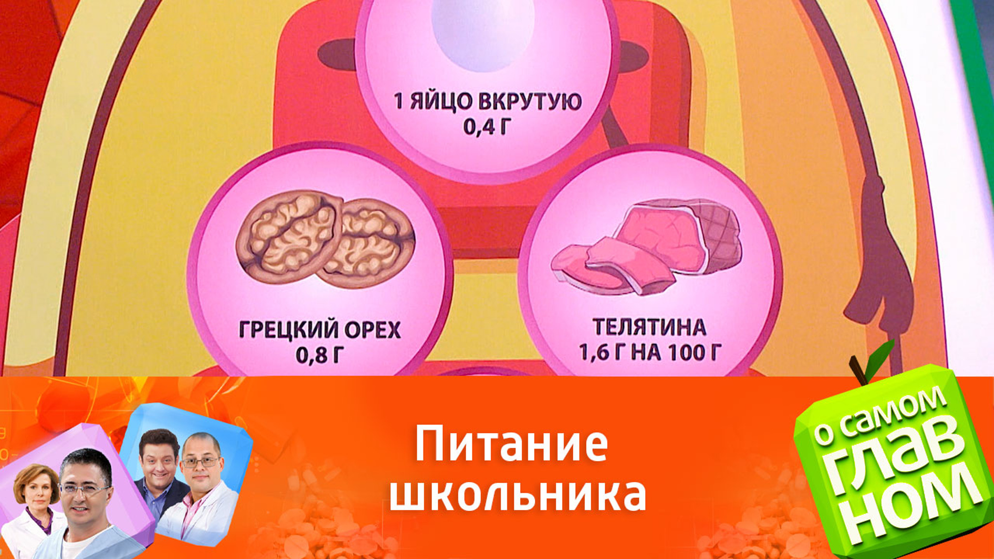 Чем кормить школьника, чтобы восполнить дефицит витаминов