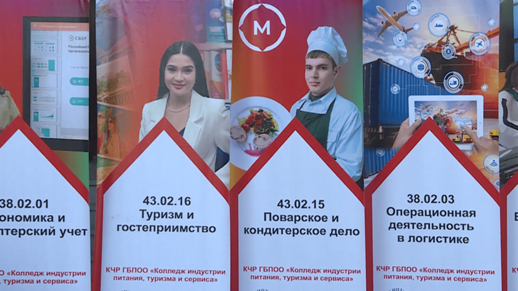 В Черкесске, в Колледже индустрии питания сервиса и туризма, прошла праздничная линейка
