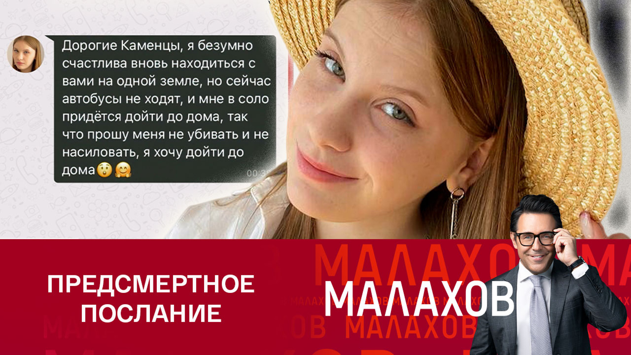 Версии убийства Даны Ильиных