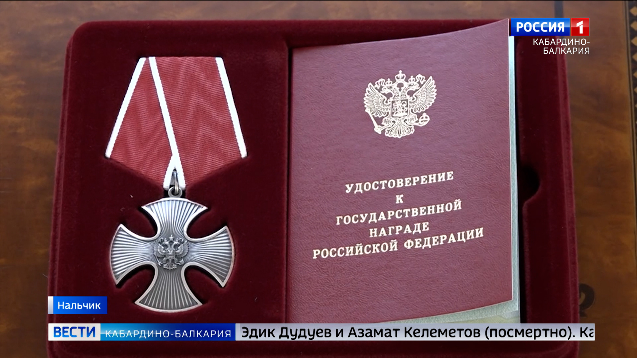 Казбек Коков передал награды родным и близким бойцов, погибших при исполнении долга