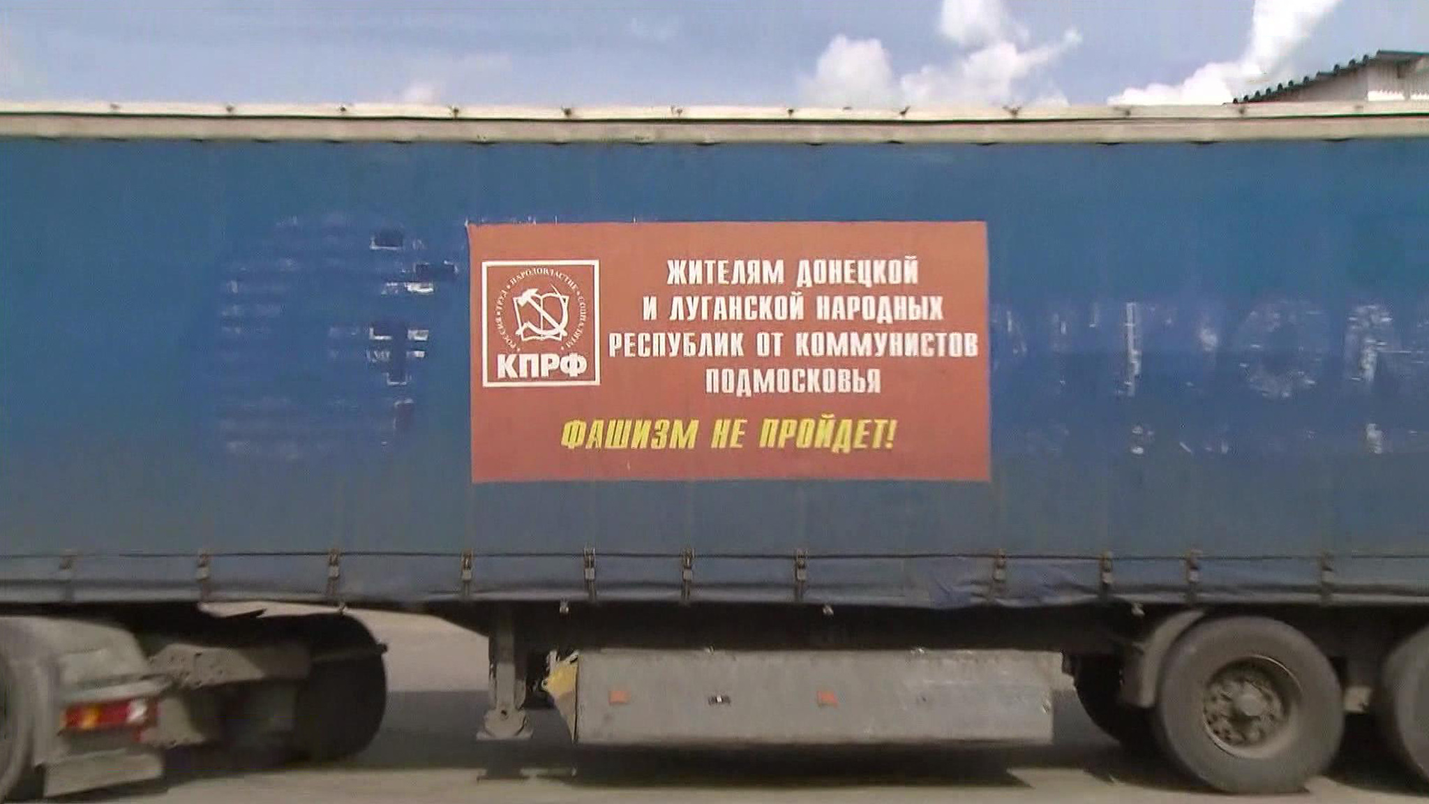 Как КПРФ помогает детям Донбасса