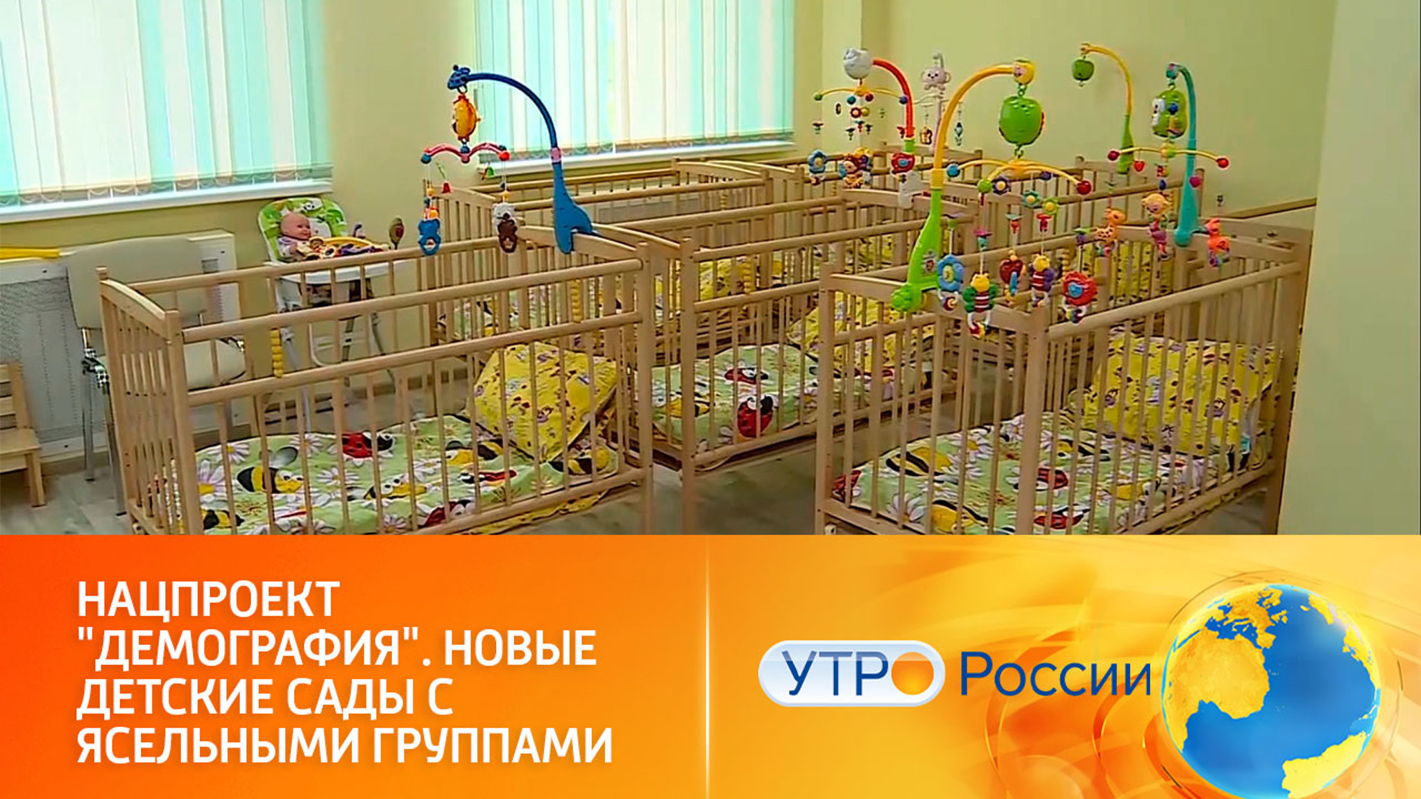 Как работают с самыми маленькими дошколятами в регионах