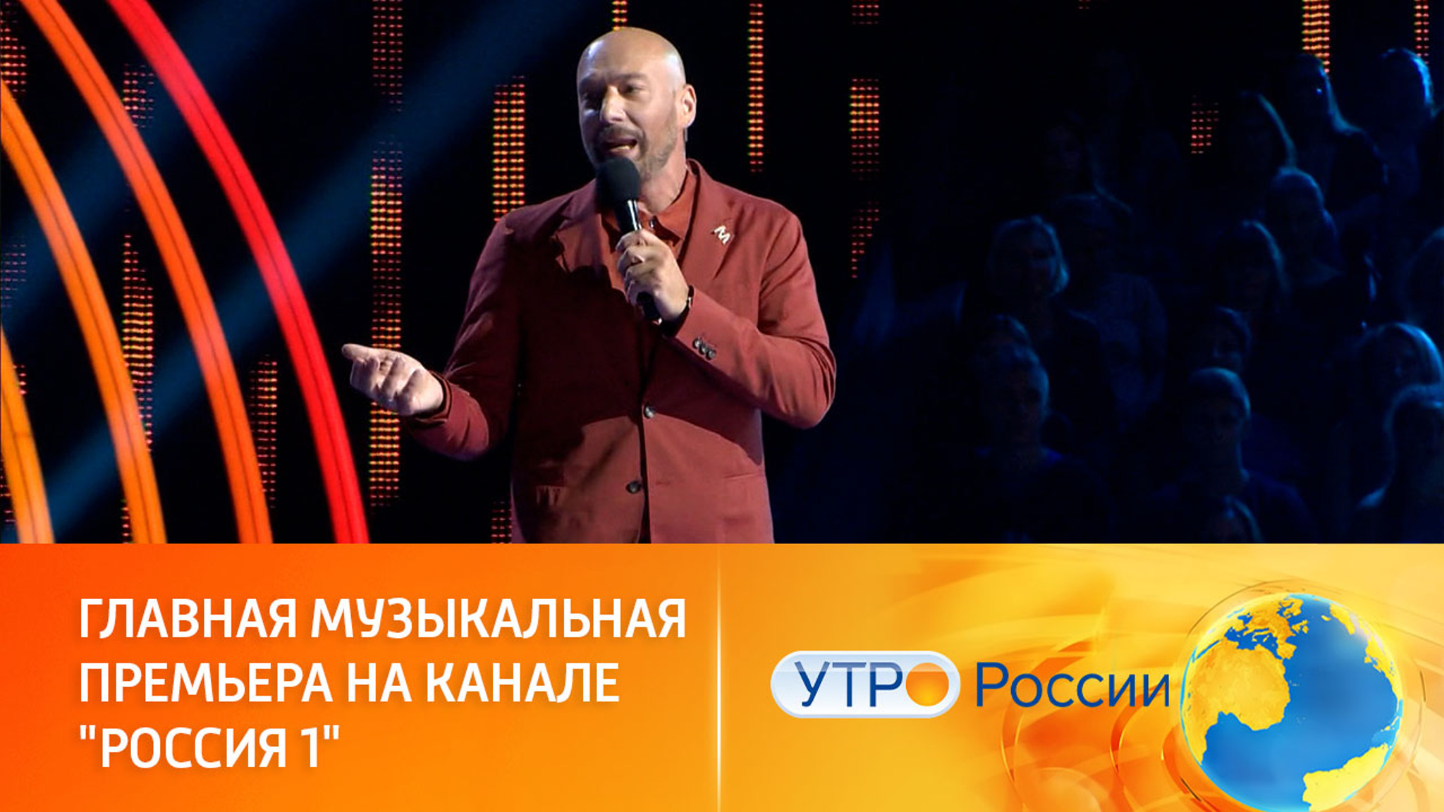 Сюрпризы юбилейного сезона (сюжет программы "Утро России")