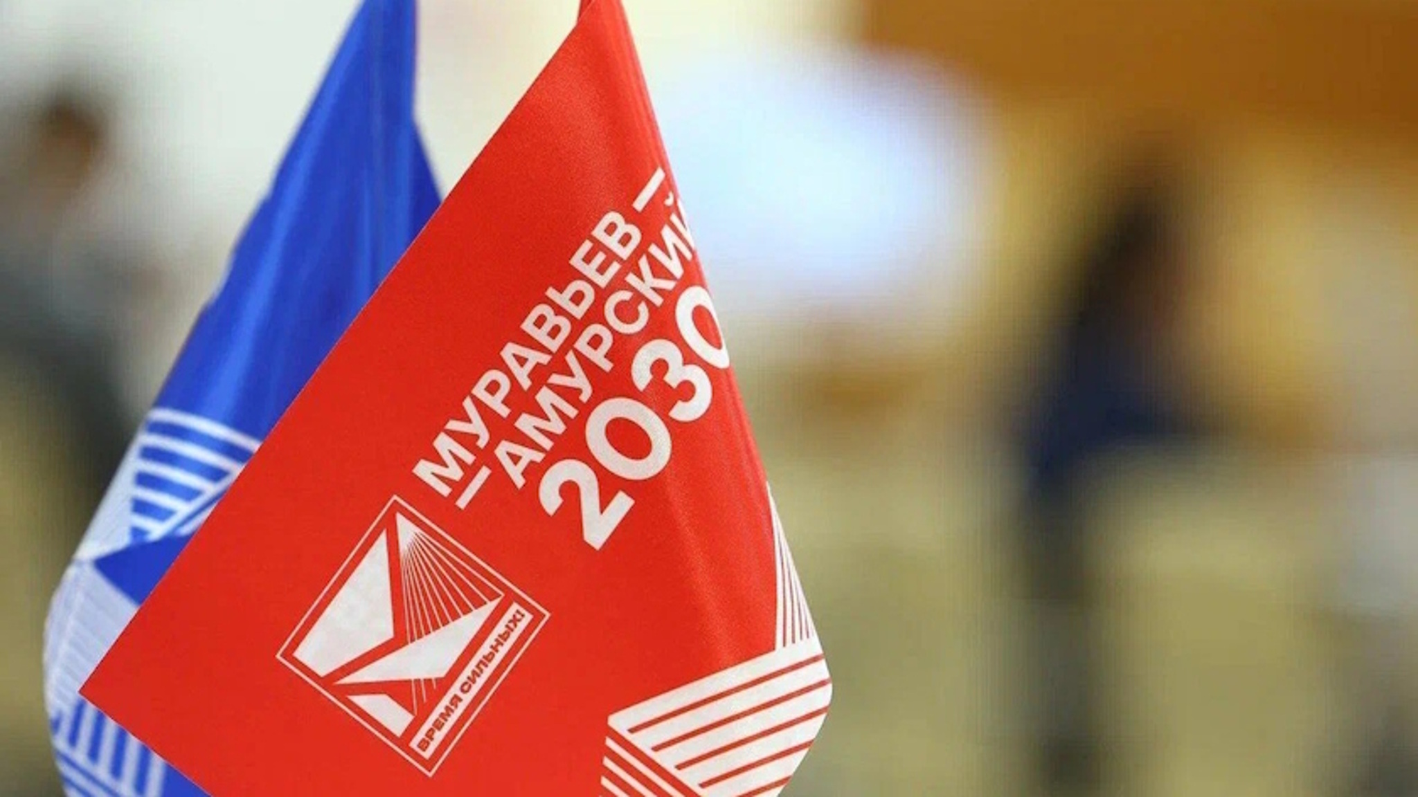 Программу "Муравьев-Амурский 2030" расширят на Арктику