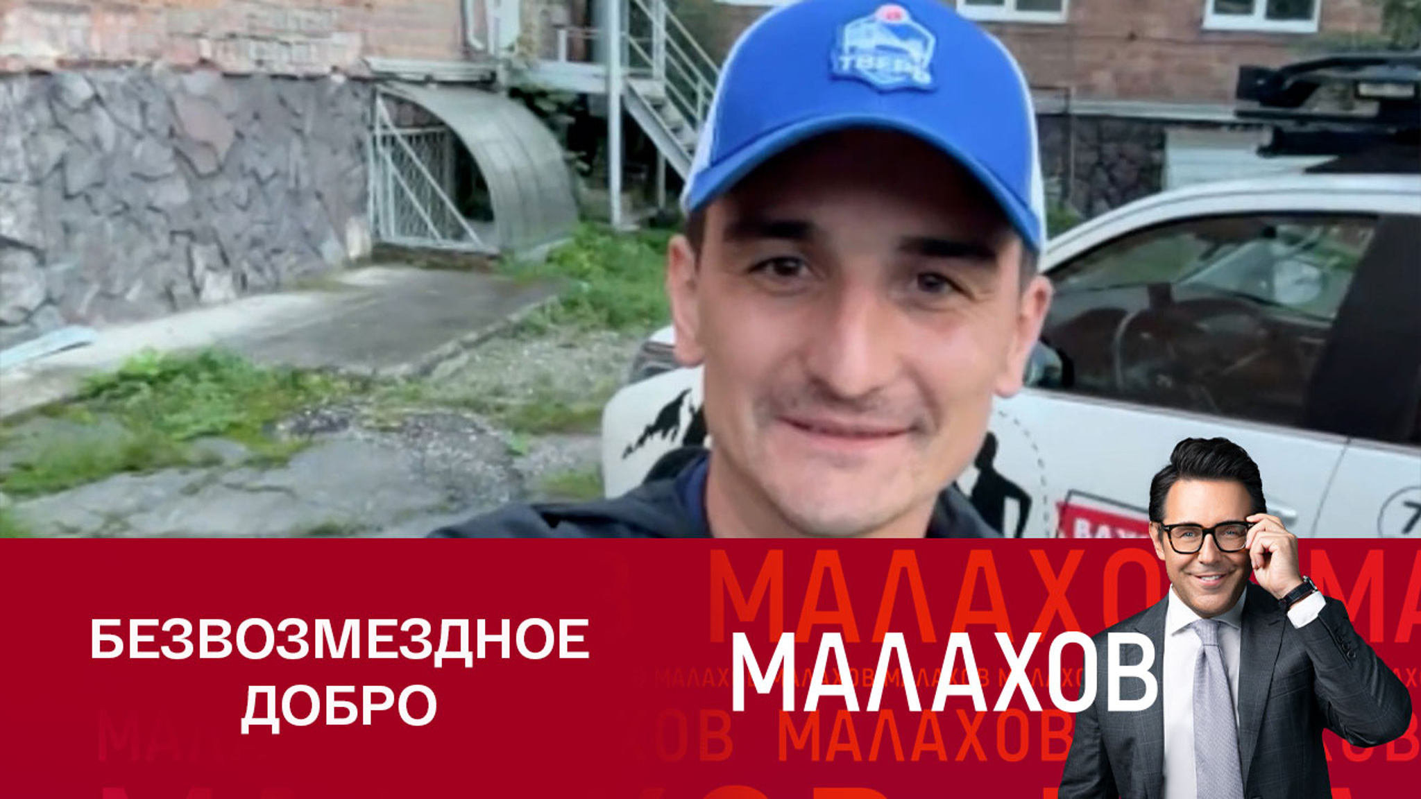 Стартовал Всероссийский марафон костного мозга