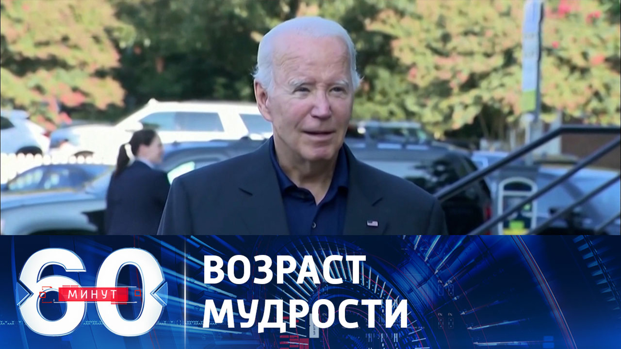 Сонный Джо рассказал, что он еще "ого-го"