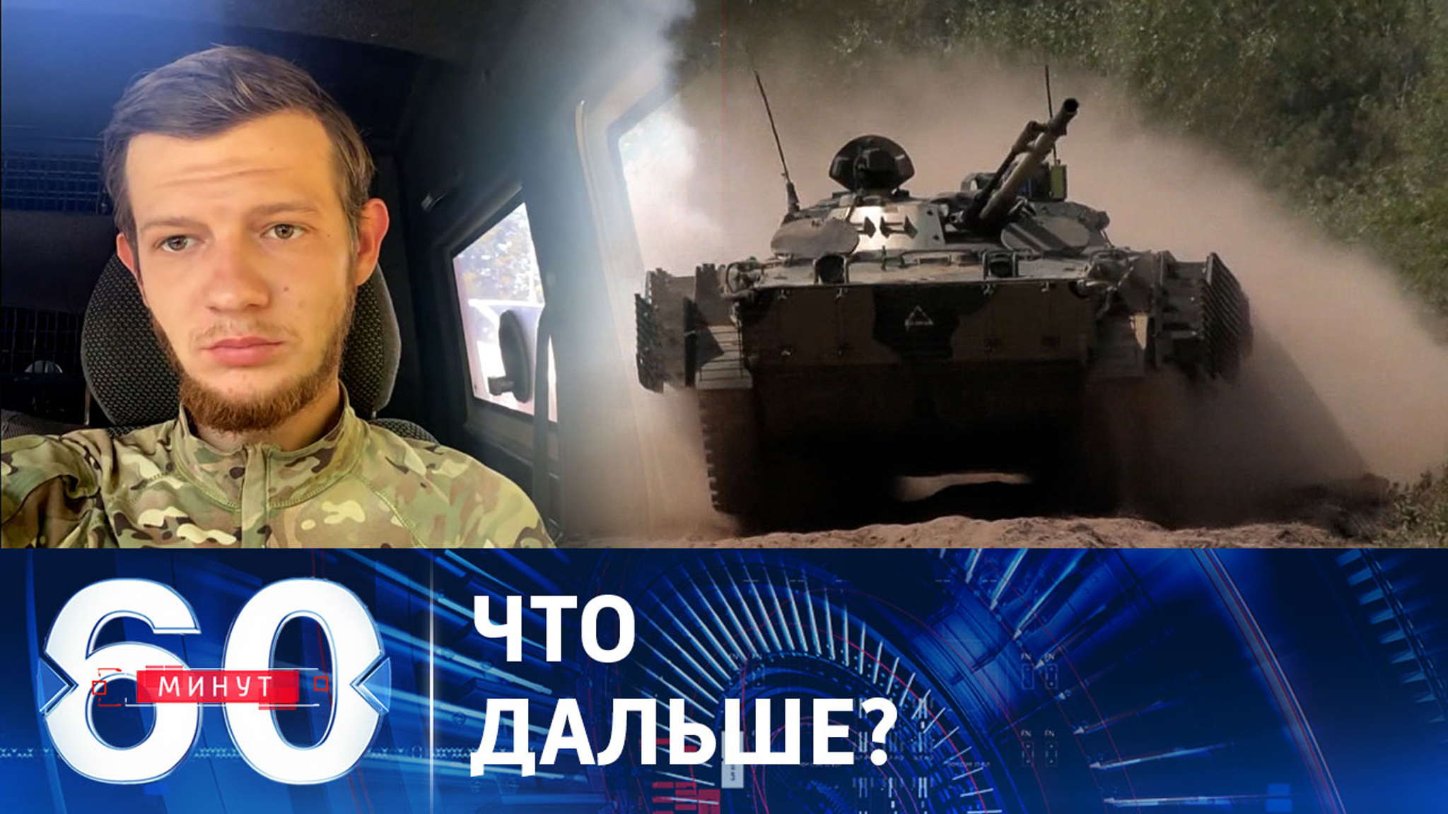На Западе утверждают, что ближайшие 3-4 недели будут решающими для ВСУ