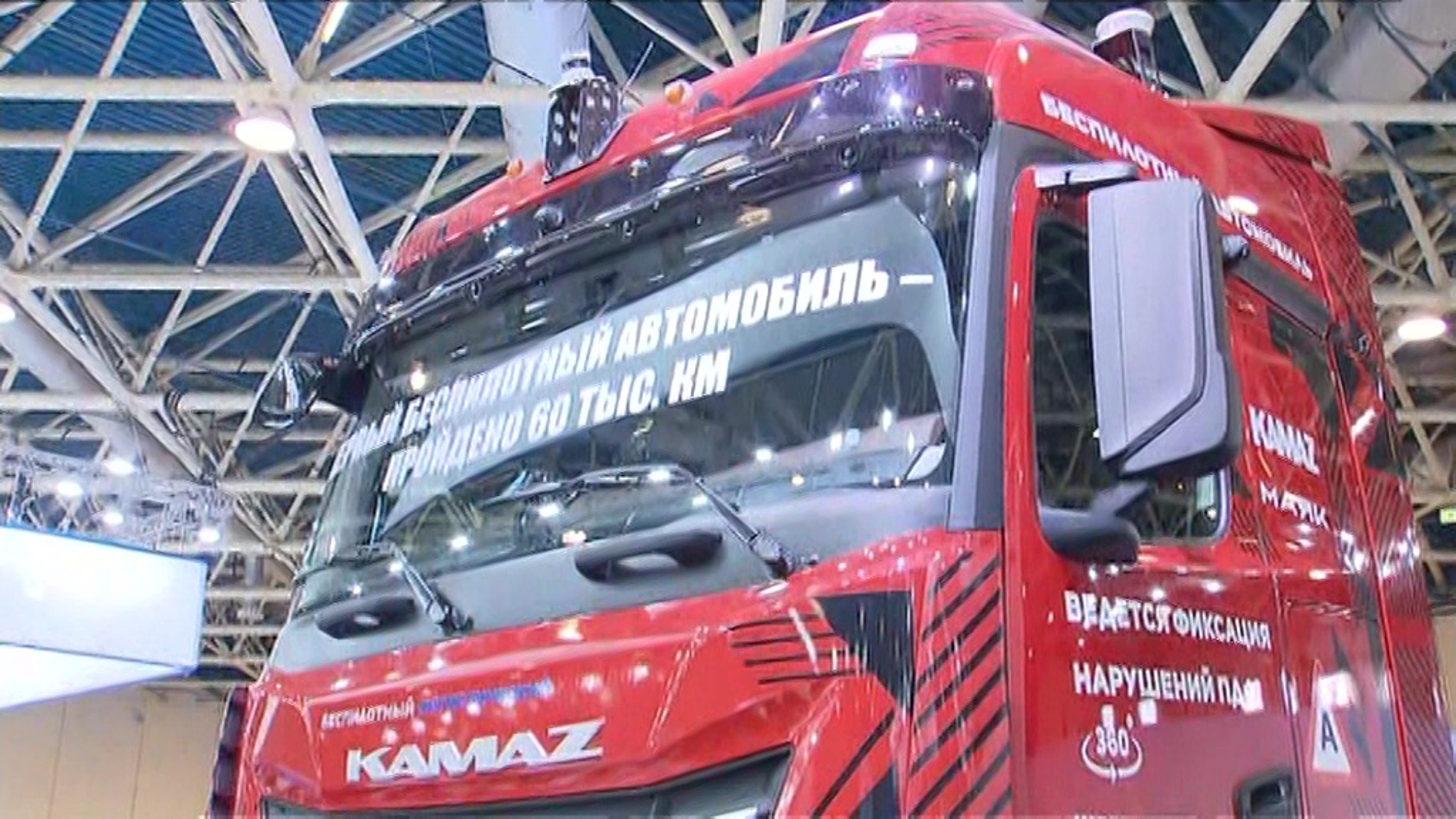 В Москве проходит выставка Comtrans-2023