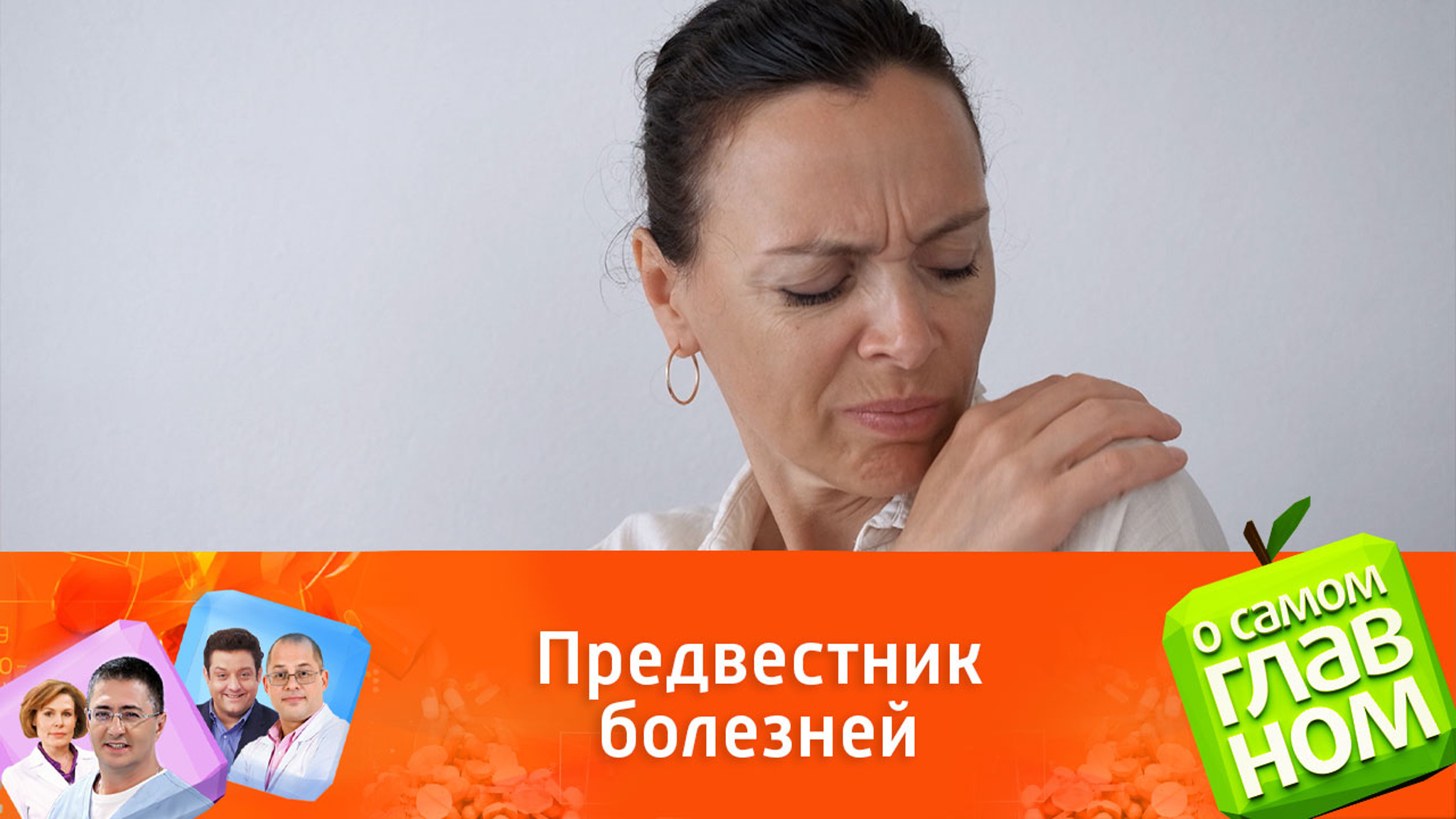 О каких заболеваниях может говорить боль в лопатках